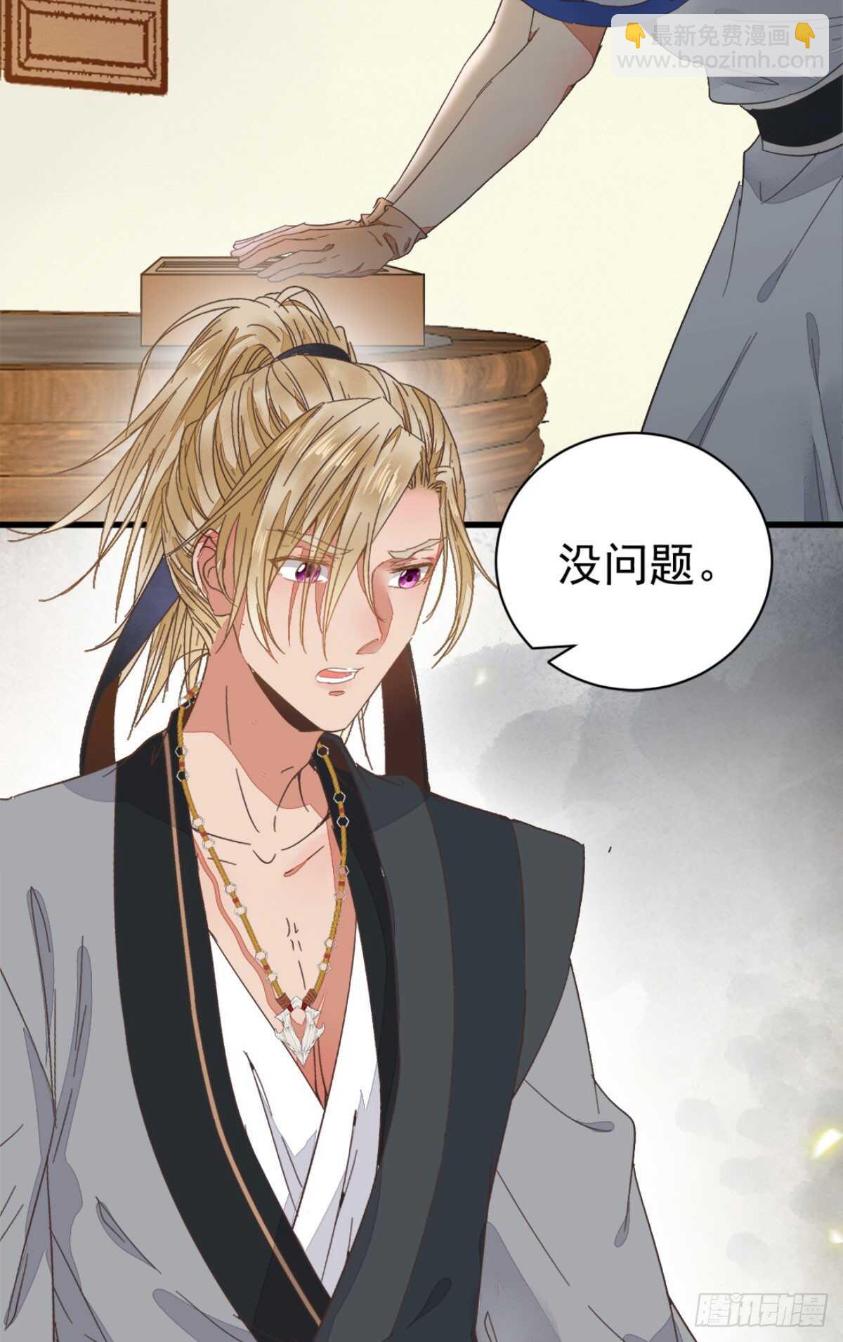 🍸鬼医凤九 鬼医身份被知晓 第4页