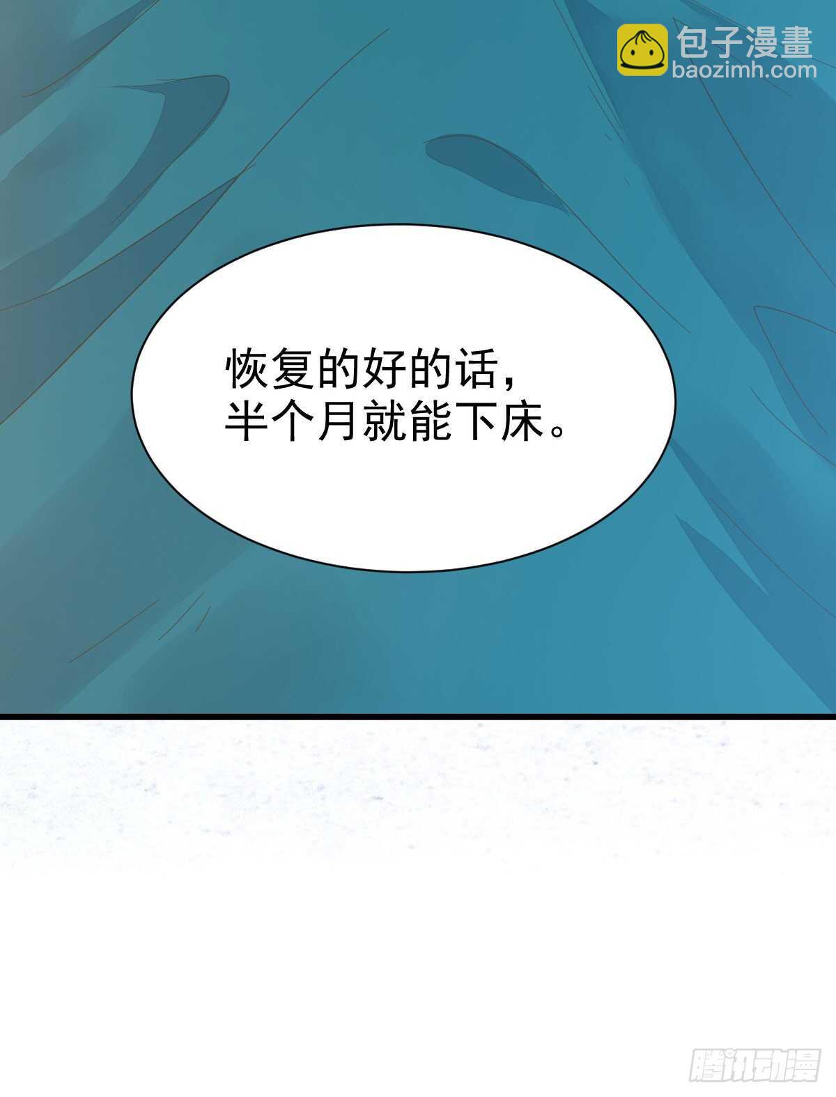 🍸鬼医凤九 鬼医身份被知晓 第41页