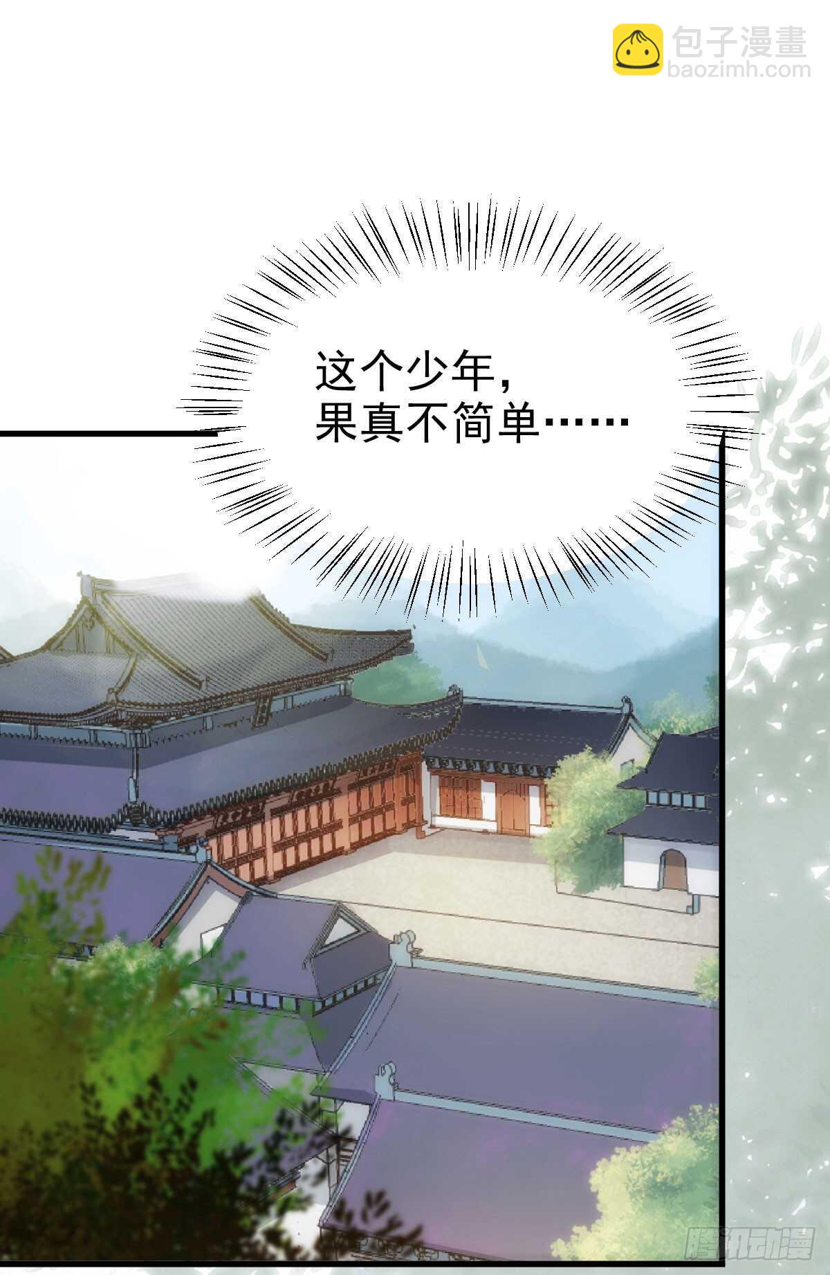 🍸鬼医凤九 鬼医身份被知晓 第42页