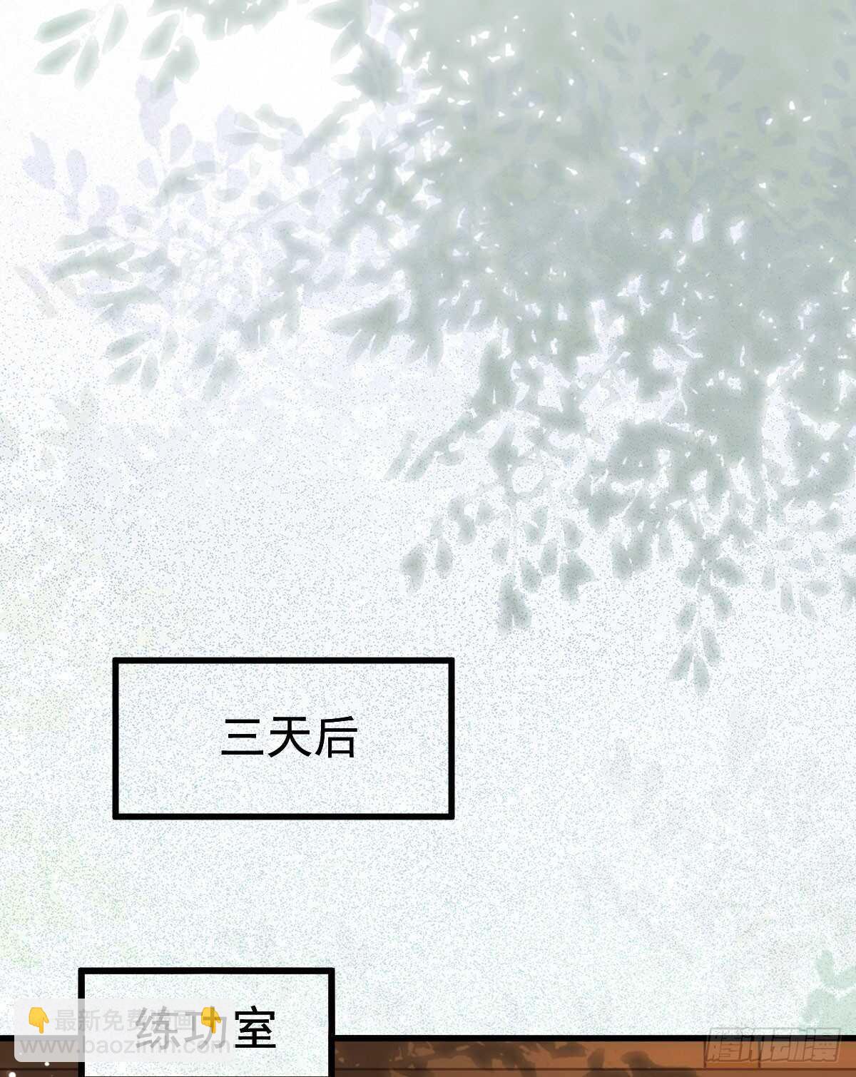 🍸鬼医凤九 鬼医身份被知晓 第43页