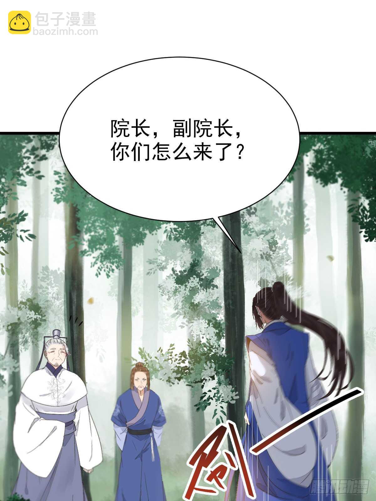 🍸鬼医凤九 鬼医身份被知晓 第47页
