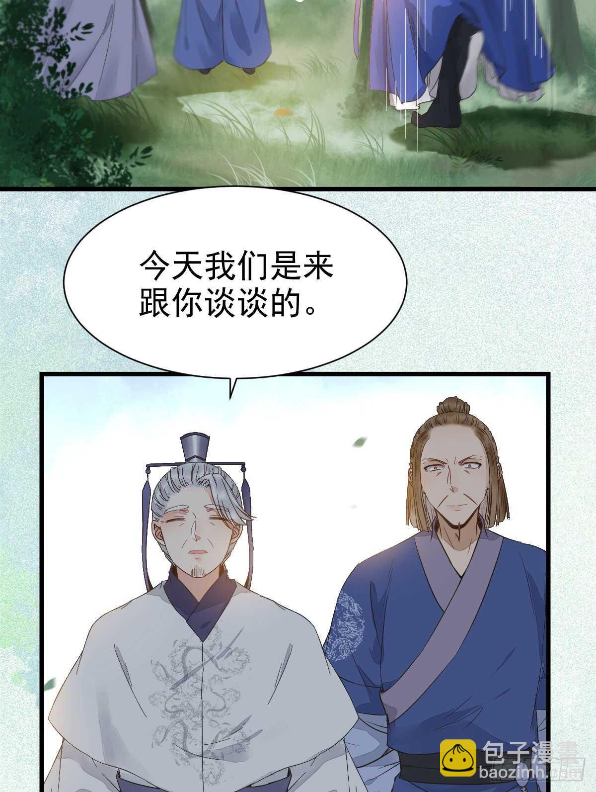 🍸鬼医凤九 鬼医身份被知晓 第48页