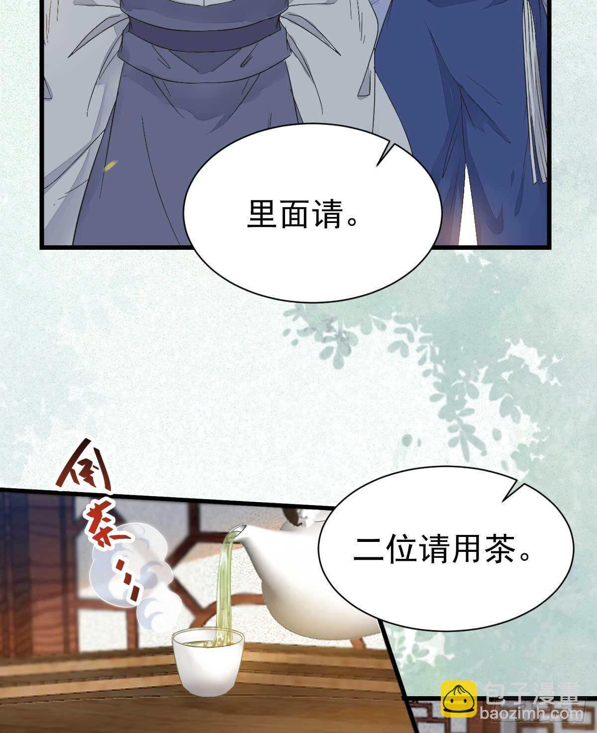 🍸鬼医凤九 鬼医身份被知晓 第49页