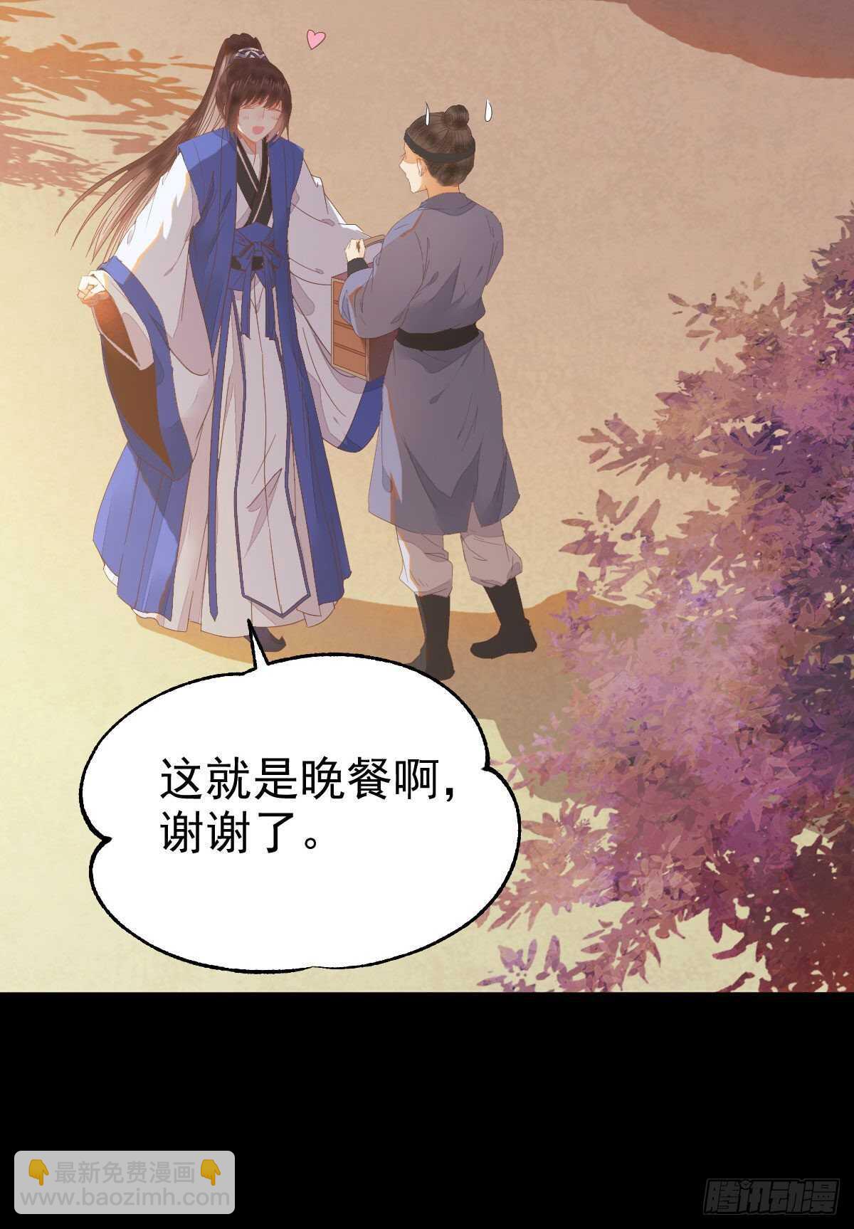 🍸鬼医凤九 下次再战 第13页