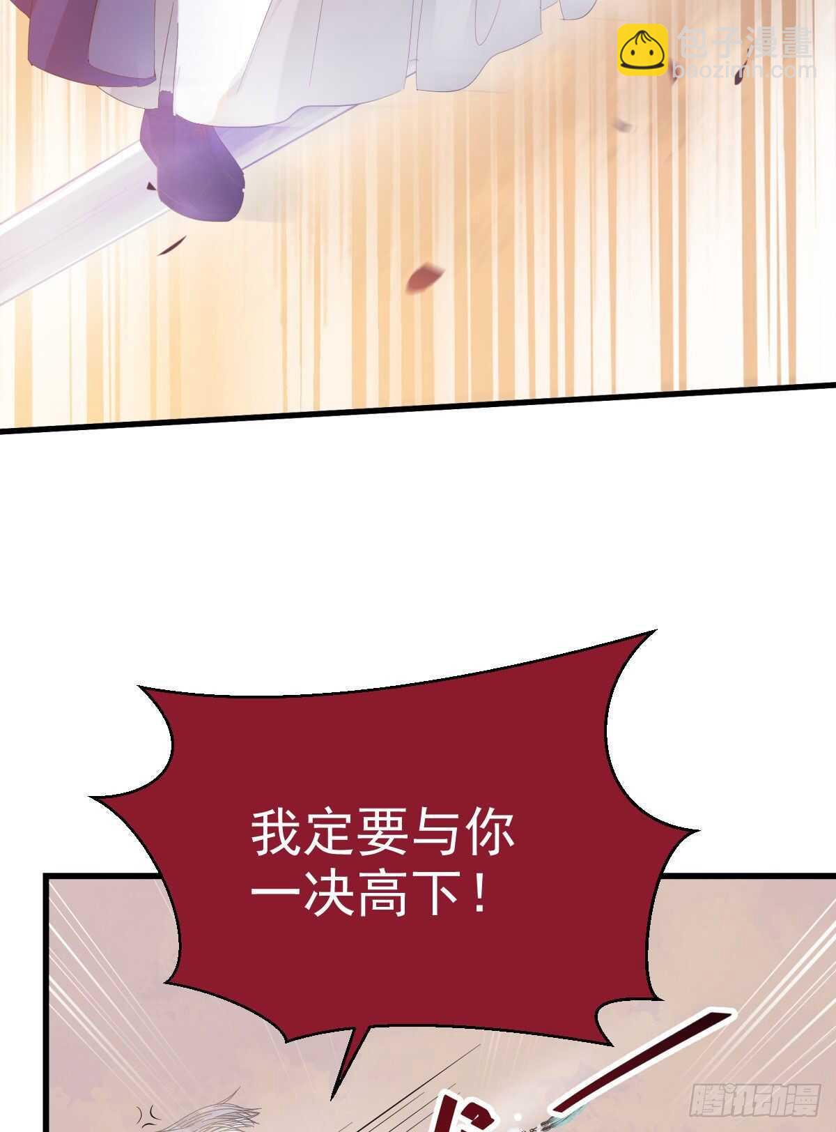 🍸鬼医凤九 下次再战 第22页