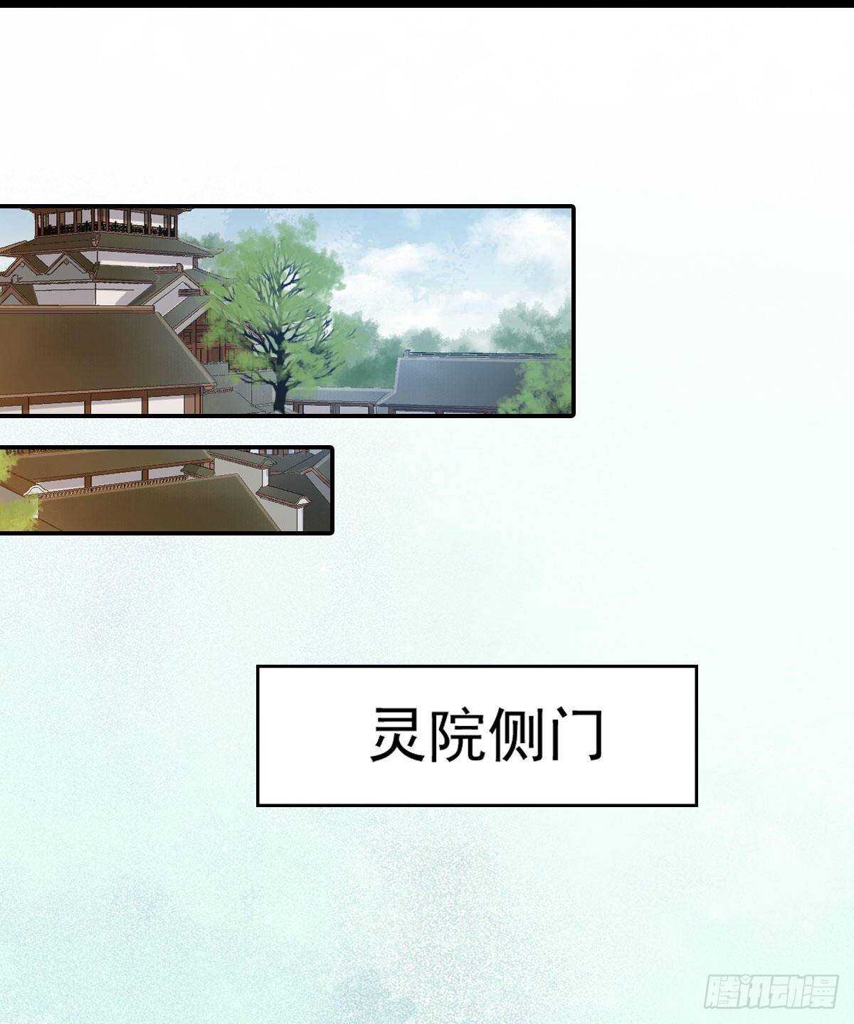 🍸鬼医凤九 下次再战 第25页