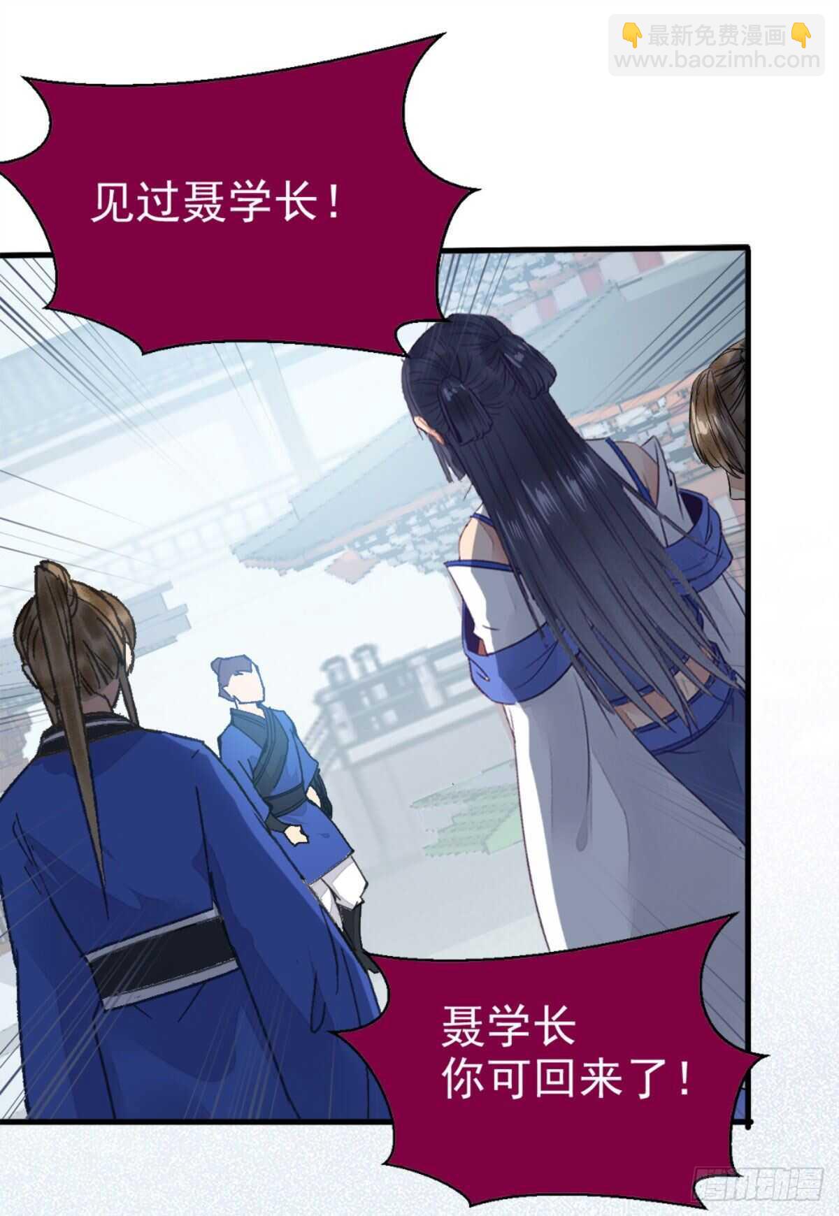 🍸鬼医凤九 下次再战 第30页