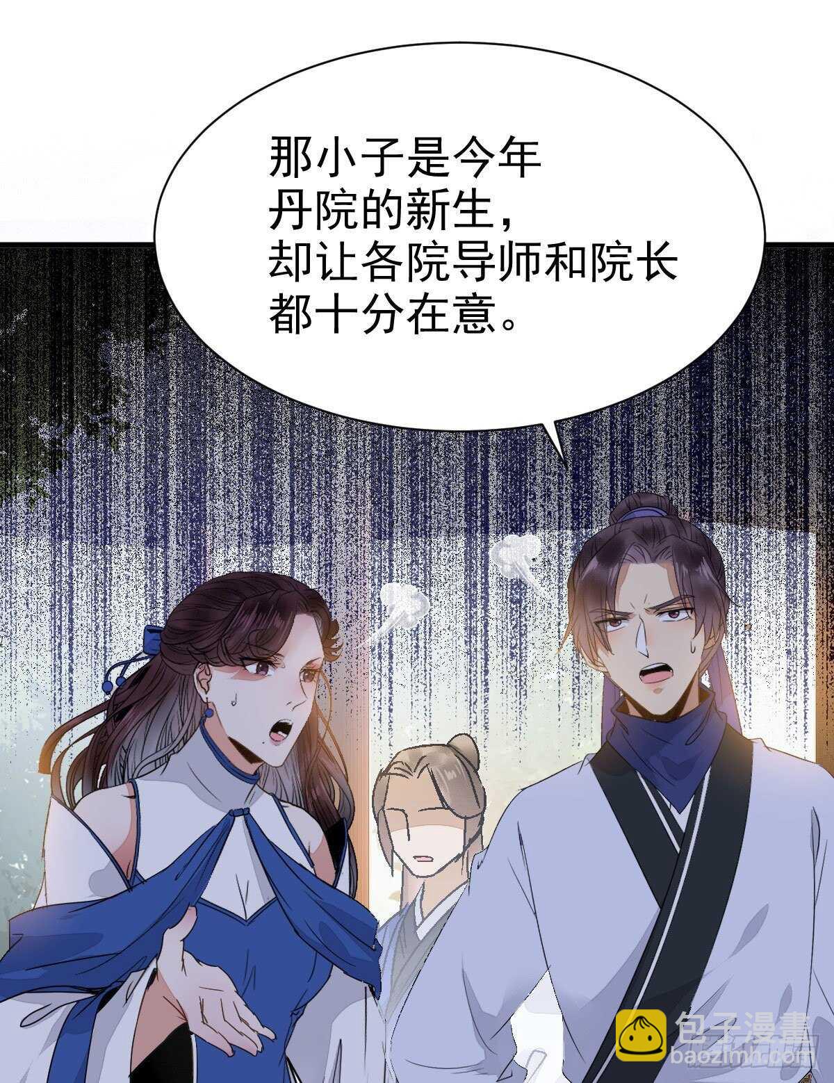 🍸鬼医凤九 下次再战 第36页