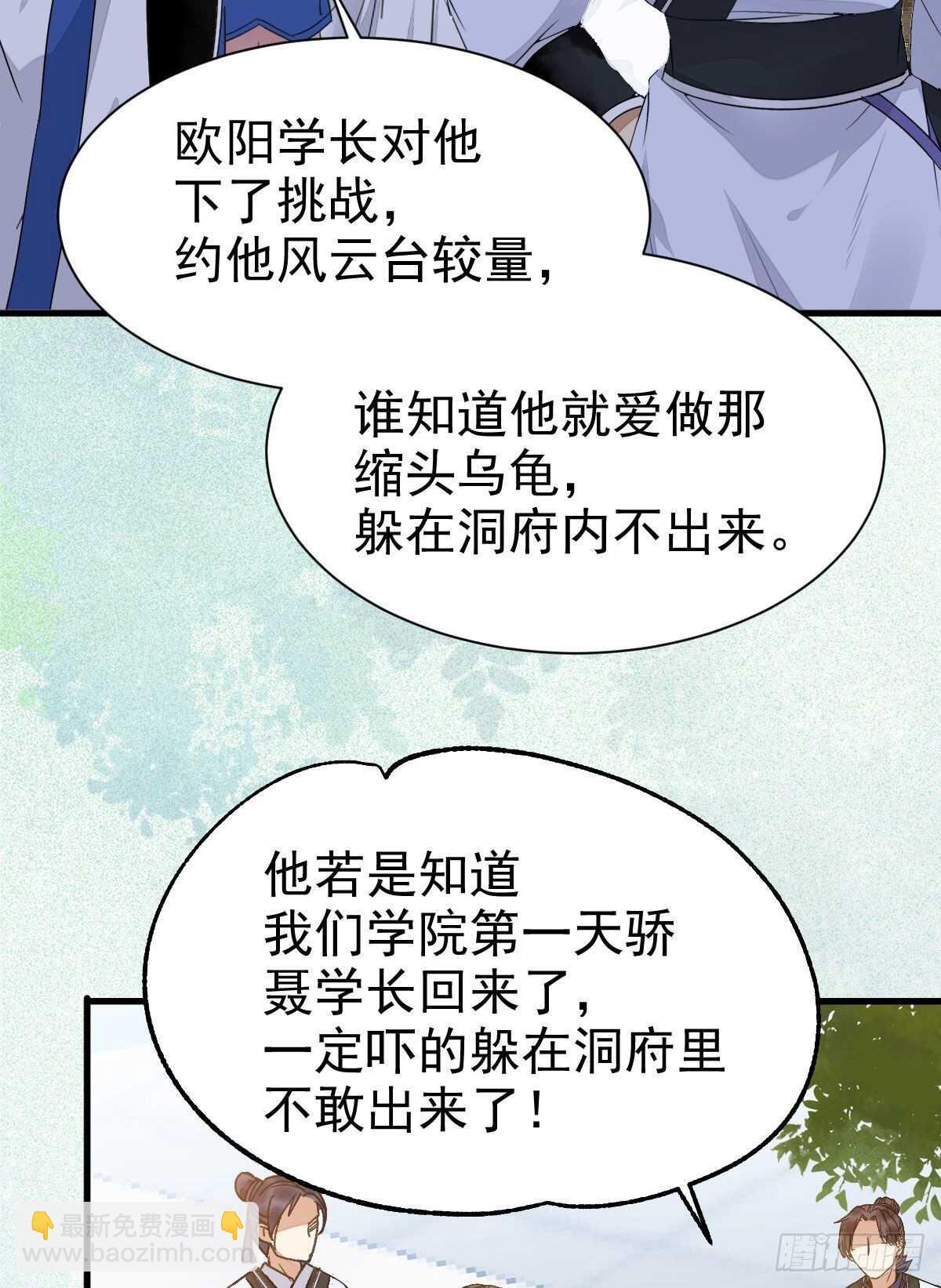 🍸鬼医凤九 下次再战 第37页
