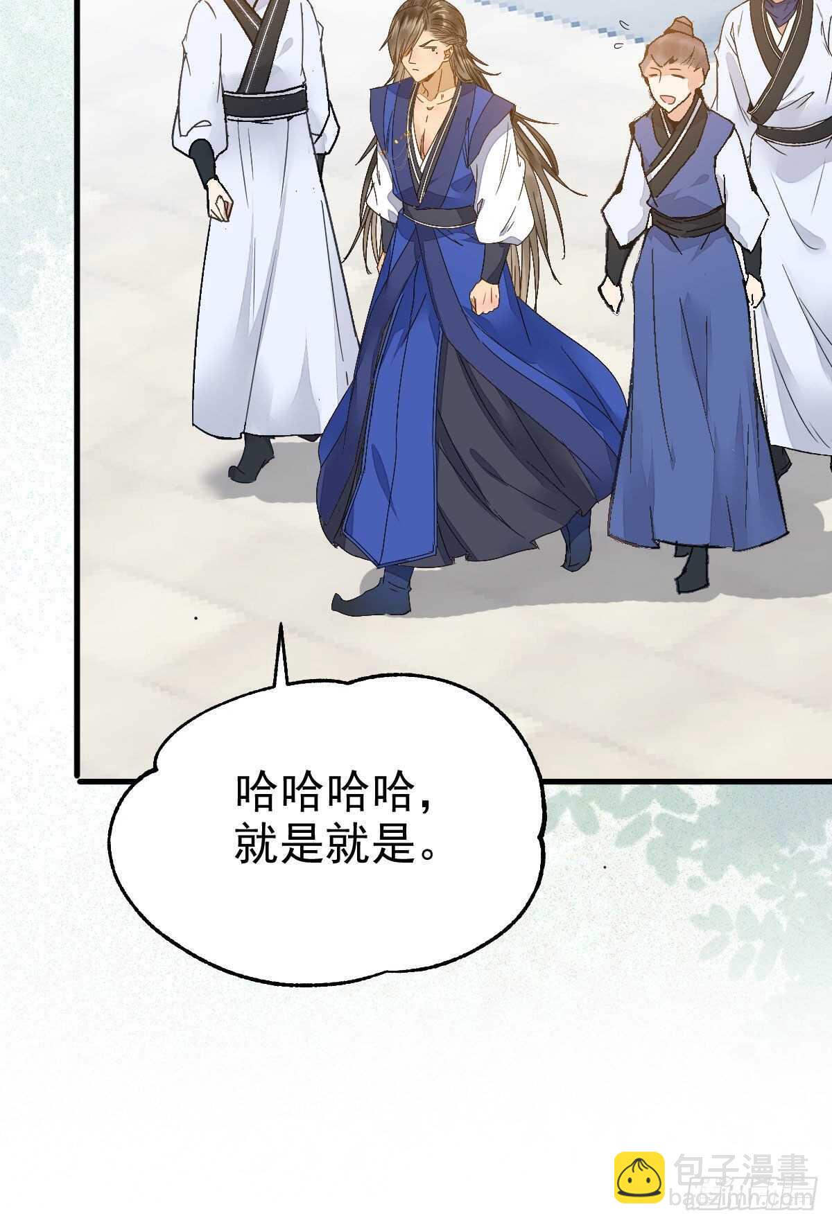 🍸鬼医凤九 下次再战 第38页