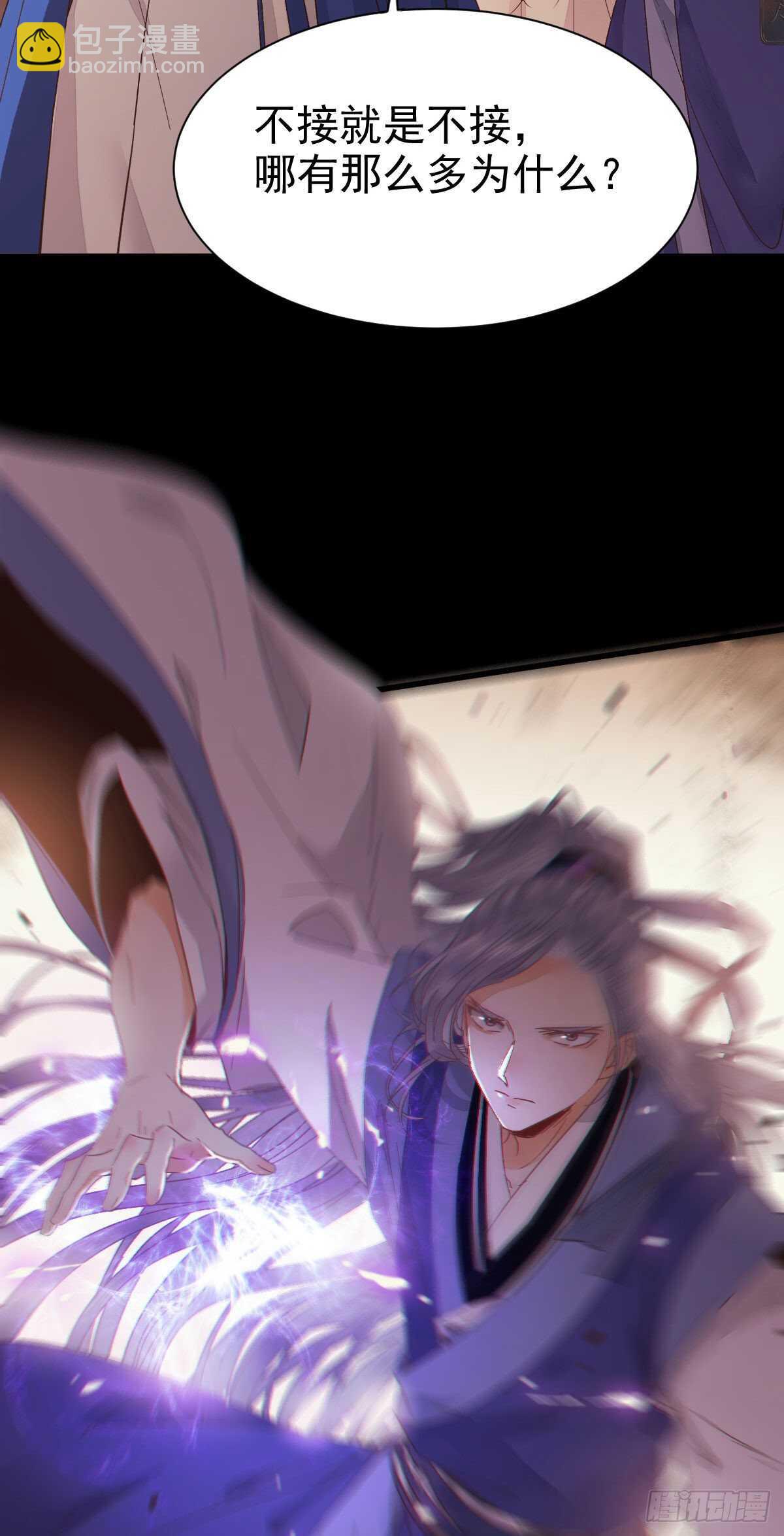 🍸鬼医凤九 下次再战 第4页