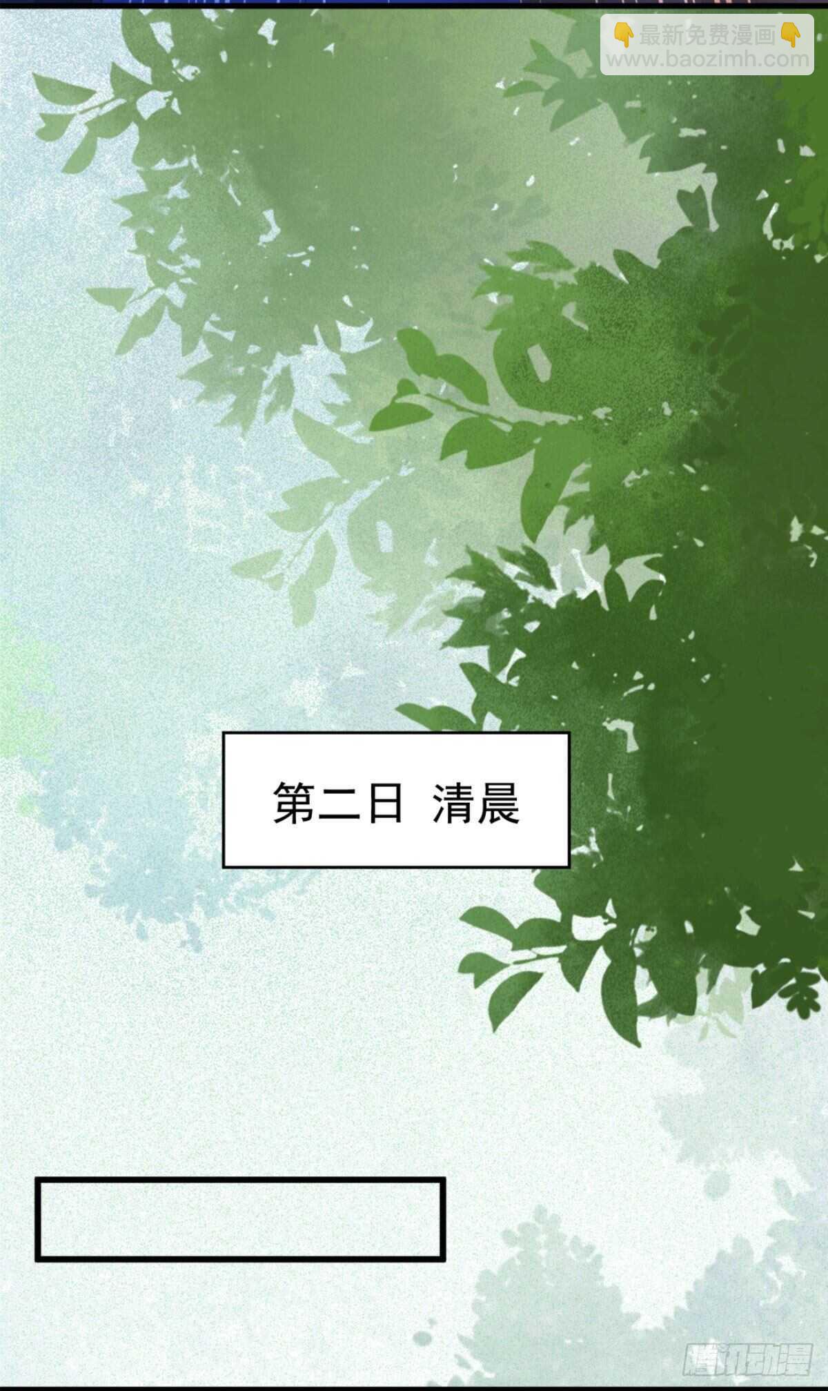 🍸鬼医凤九 下次再战 第41页