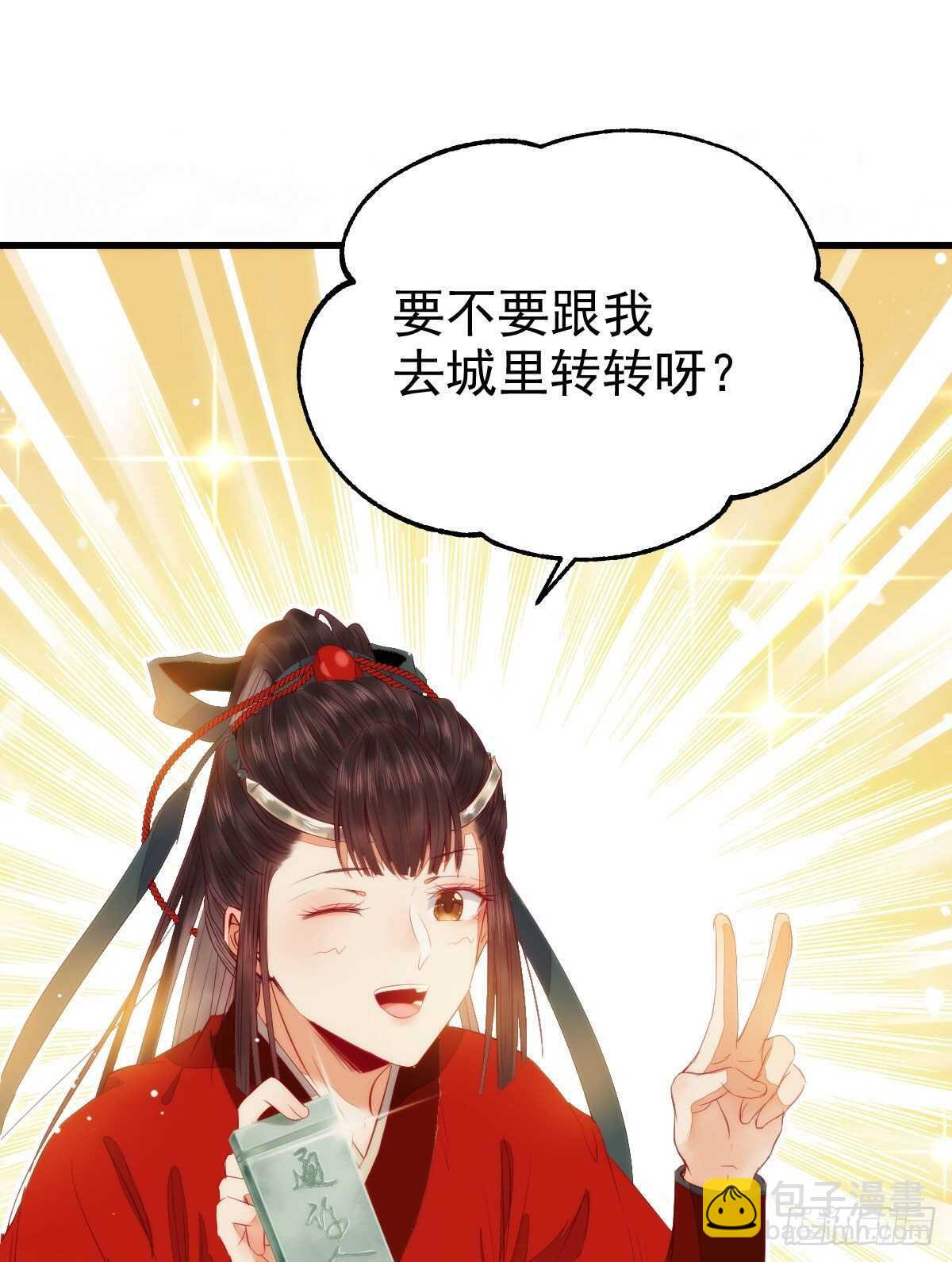 🍸鬼医凤九 下次再战 第45页