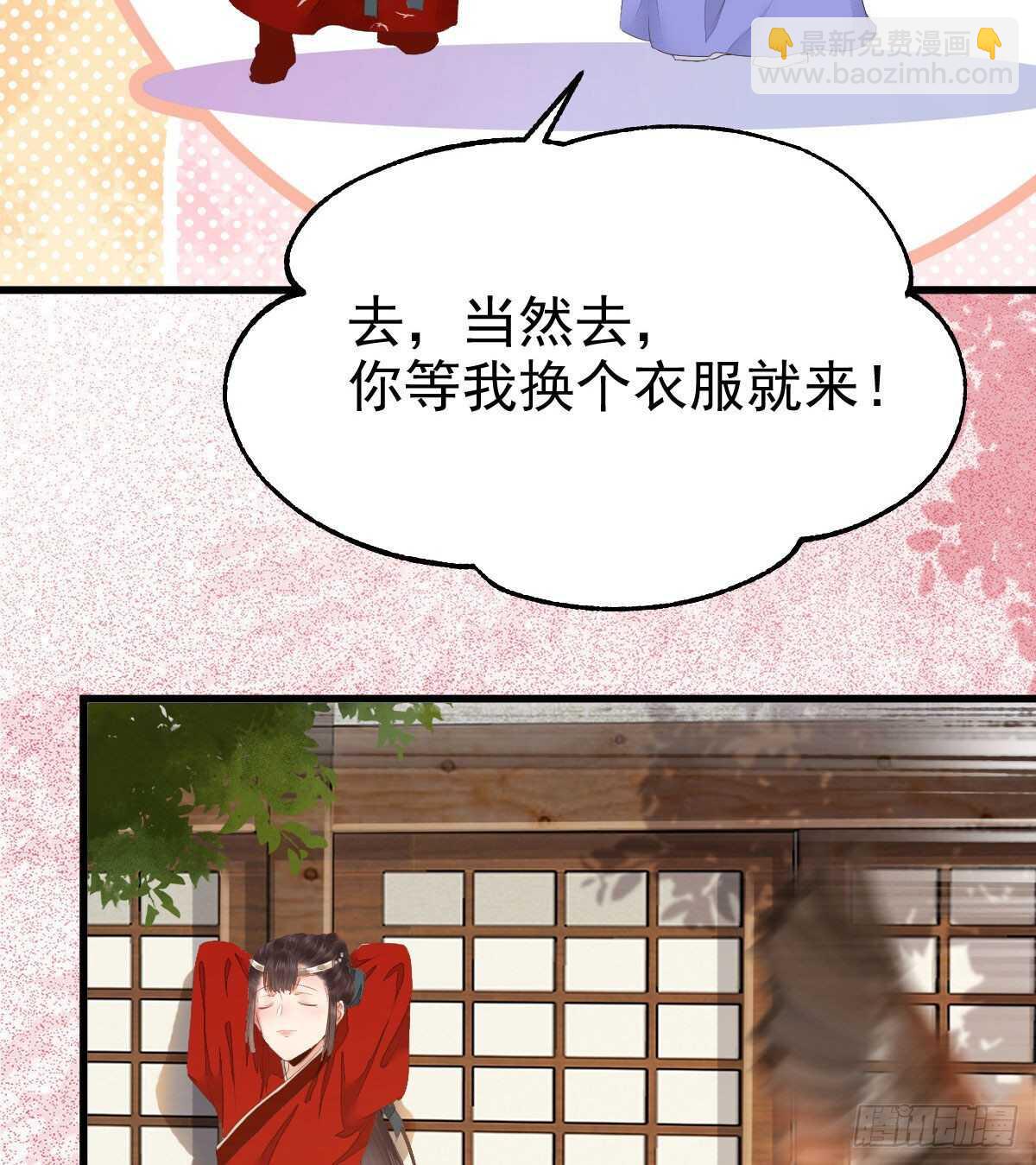🍸鬼医凤九 下次再战 第48页