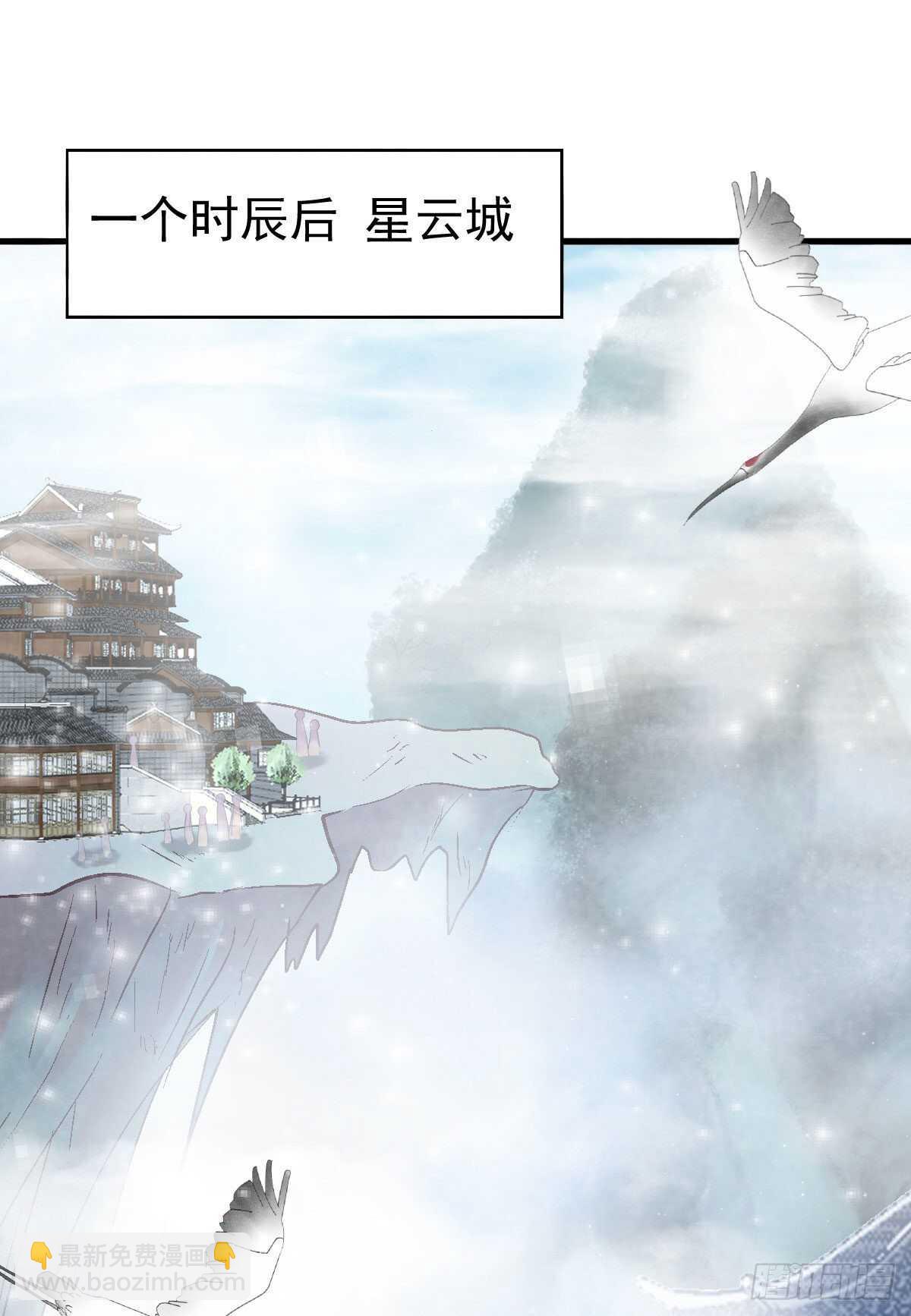 🍸鬼医凤九 下次再战 第50页