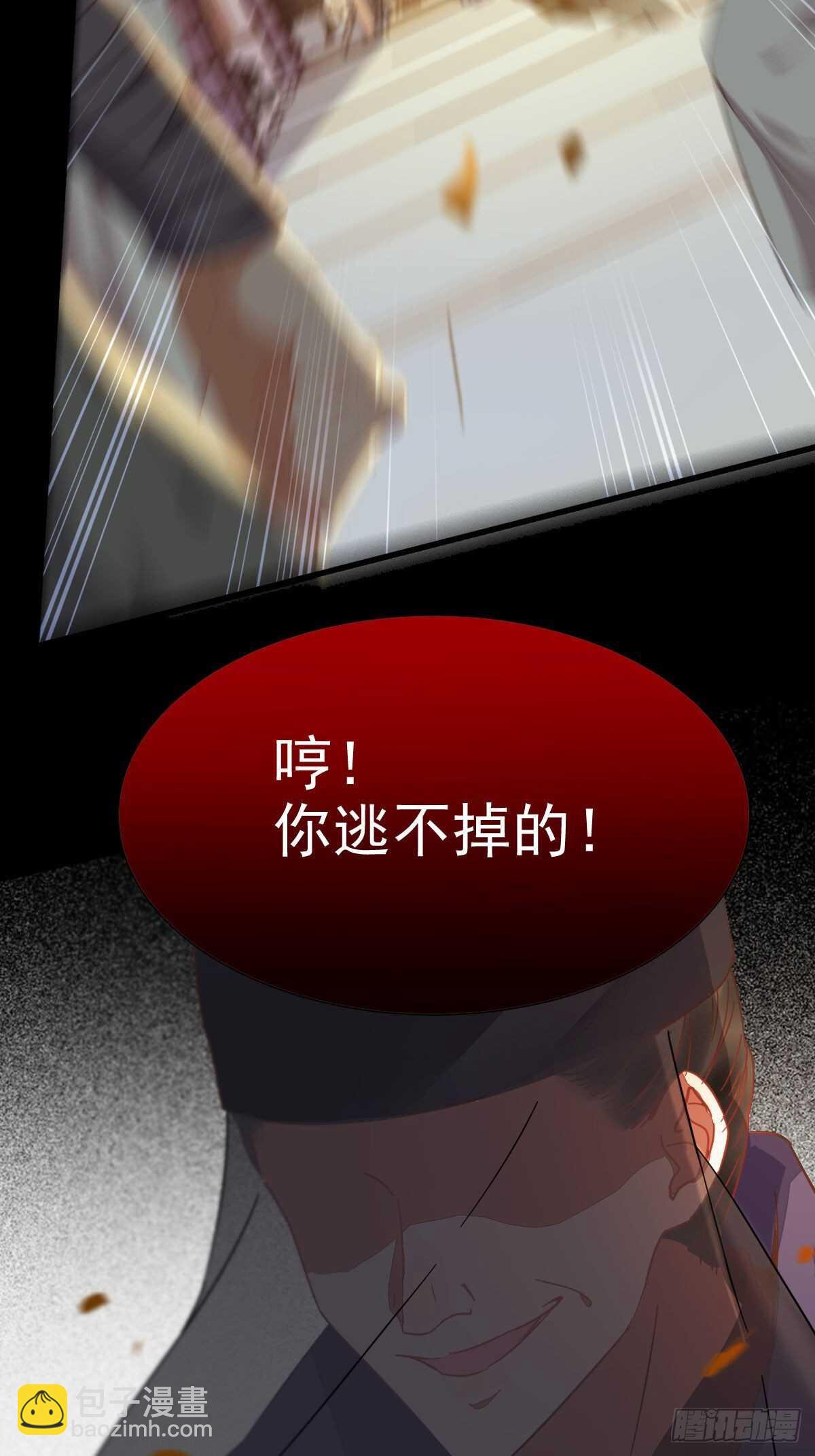 🍸鬼医凤九 我要的，是你们的命！ 第13页