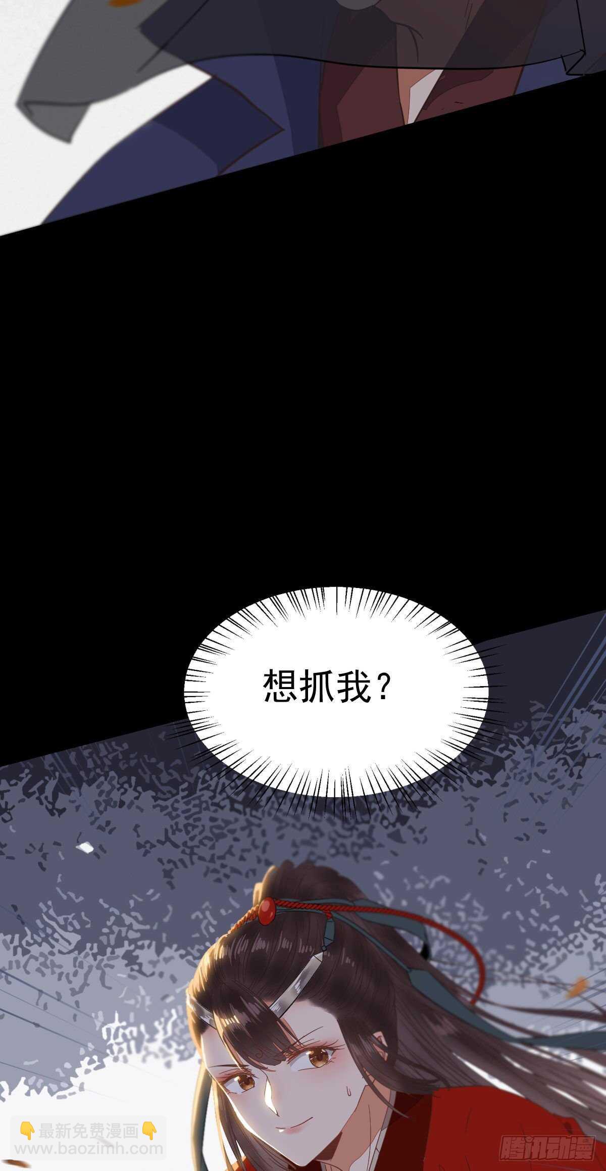 🍸鬼医凤九 我要的，是你们的命！ 第14页