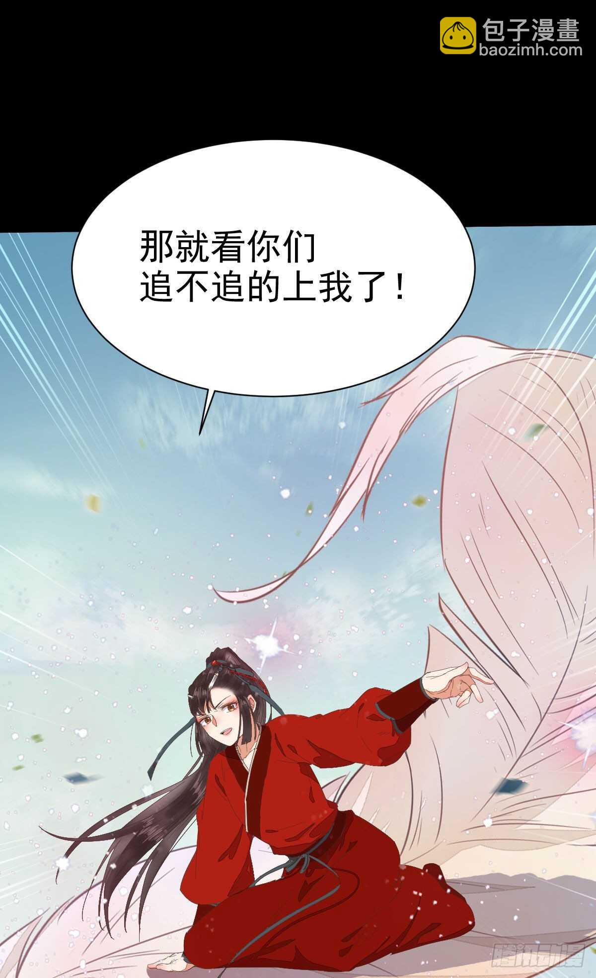 🍸鬼医凤九 我要的，是你们的命！ 第16页