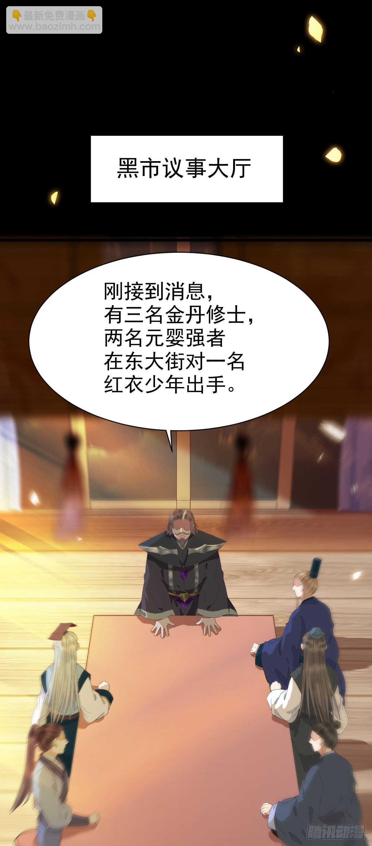 🍸鬼医凤九 我要的，是你们的命！ 第18页