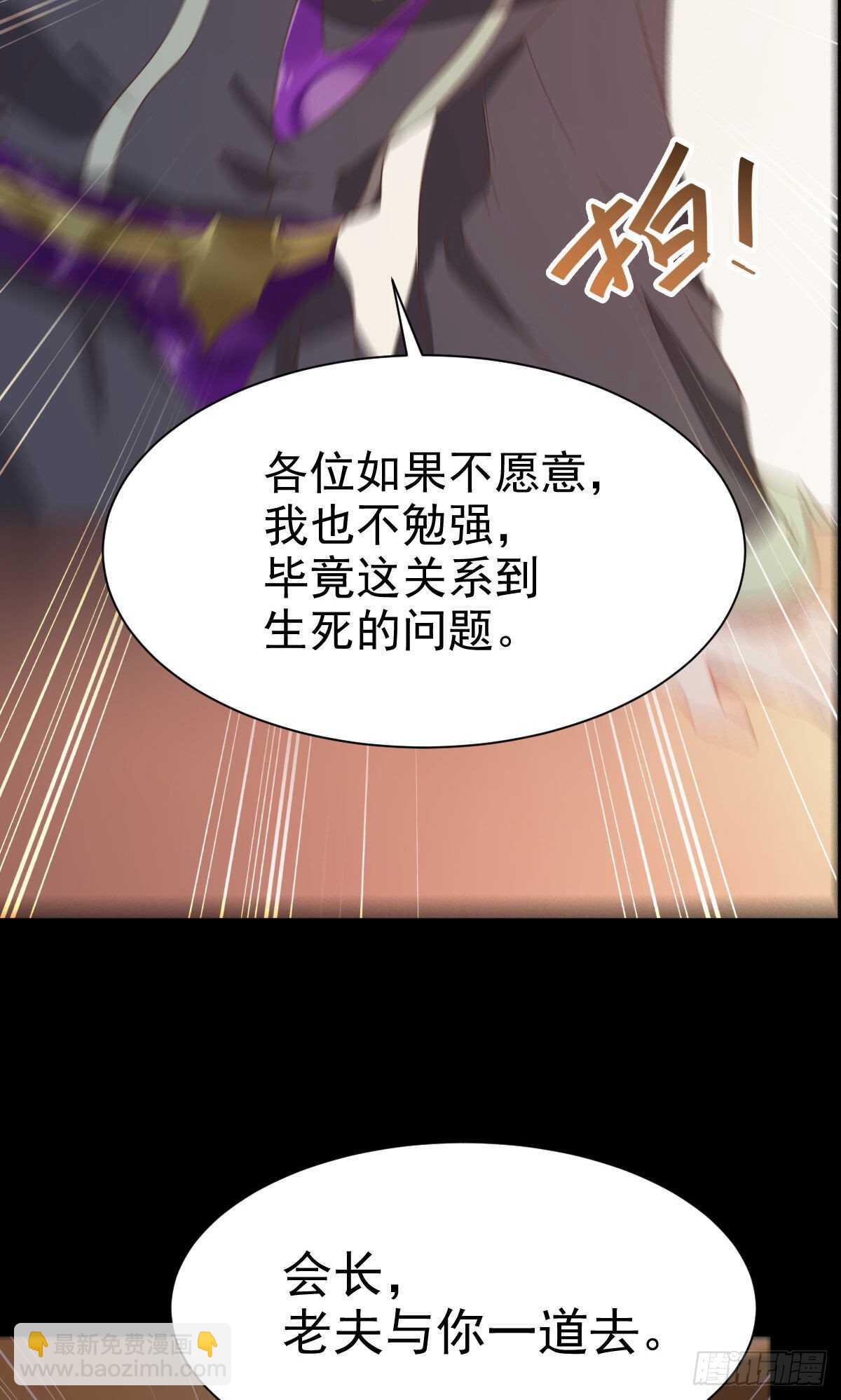 🍸鬼医凤九 我要的，是你们的命！ 第22页