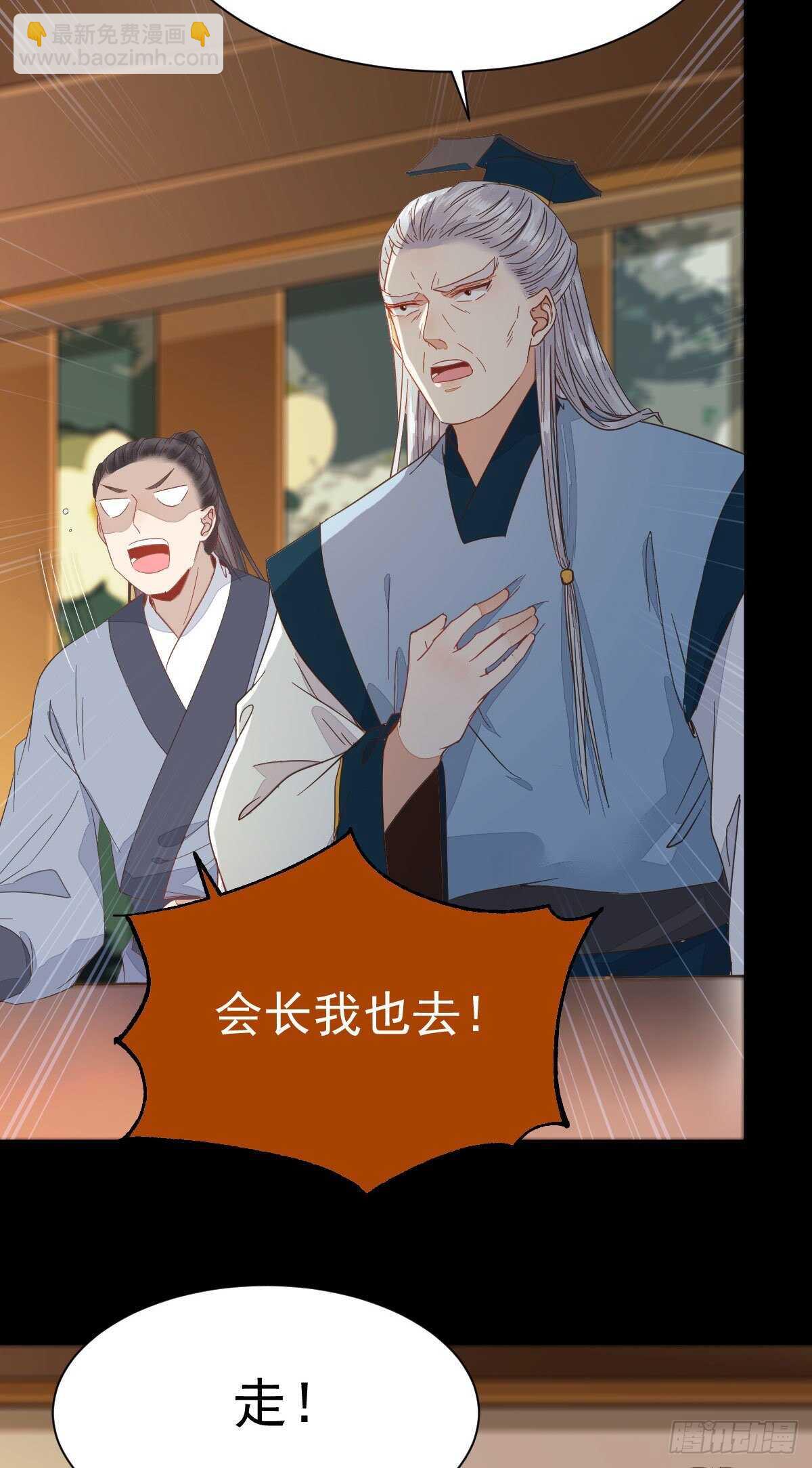 🍸鬼医凤九 我要的，是你们的命！ 第23页