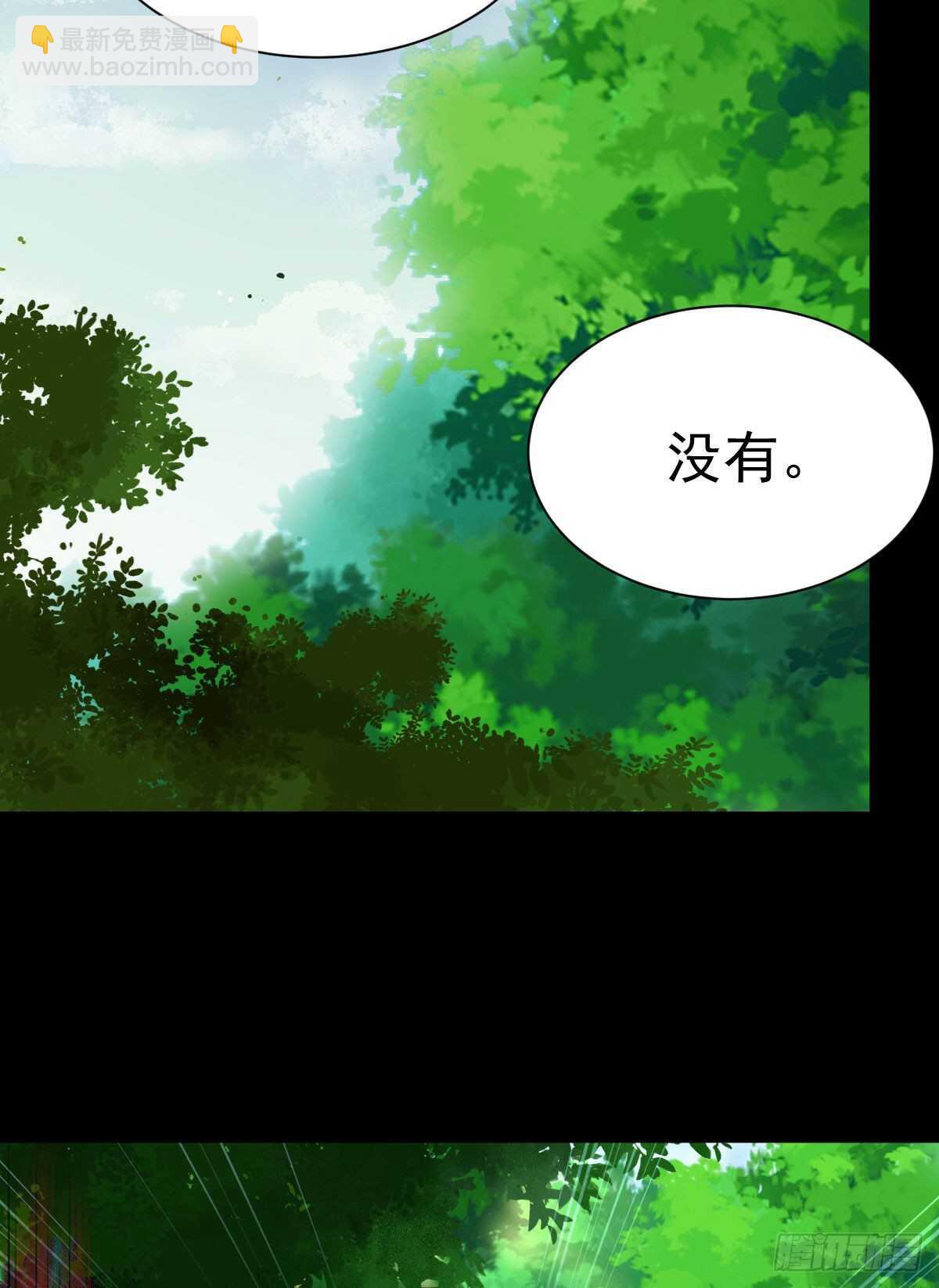 🍸鬼医凤九 我要的，是你们的命！ 第26页