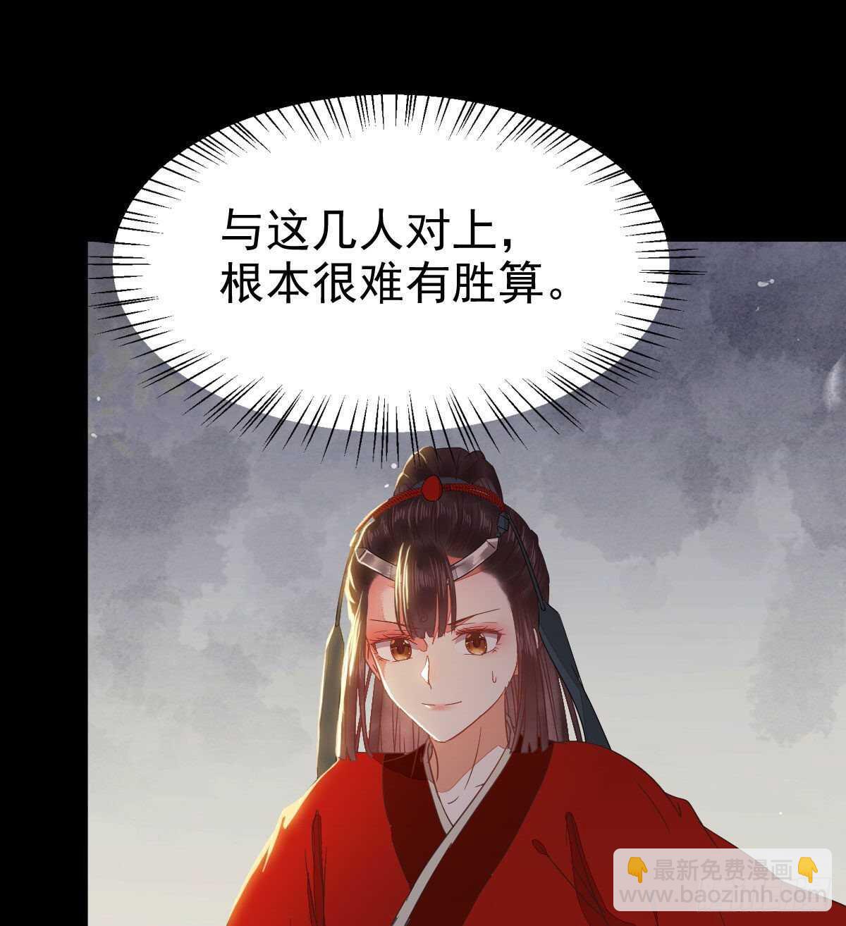 🍸鬼医凤九 我要的，是你们的命！ 第3页