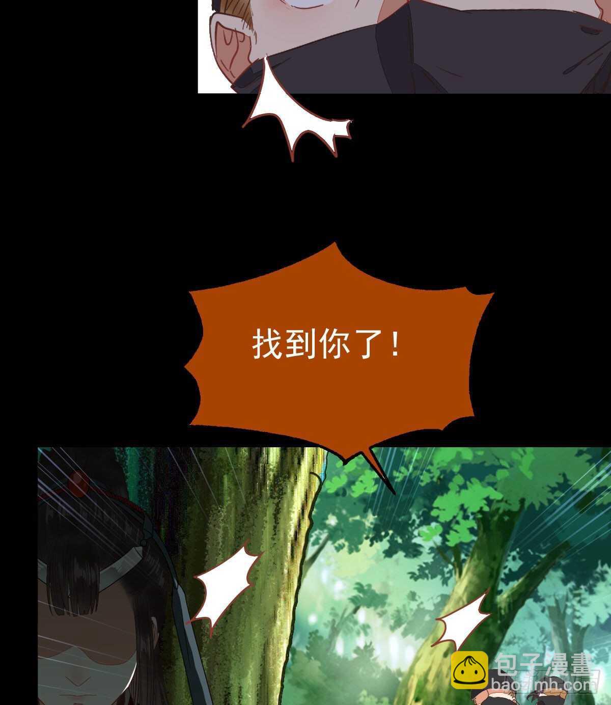 🍸鬼医凤九 我要的，是你们的命！ 第37页