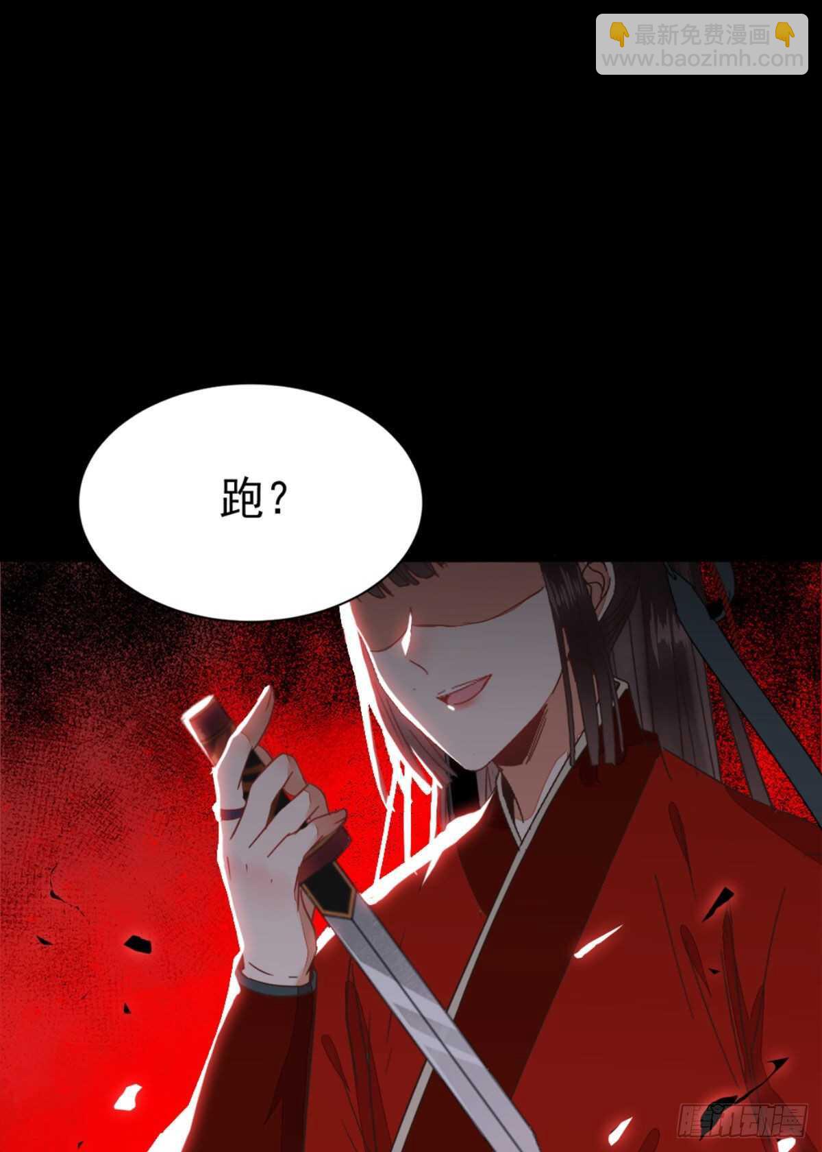 🍸鬼医凤九 我要的，是你们的命！ 第39页