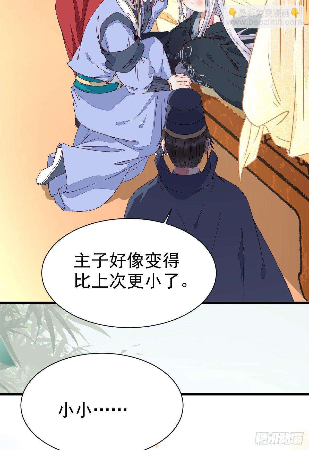 🍸鬼医凤九 七夕番外 凤九养娃 萌出血 第10页