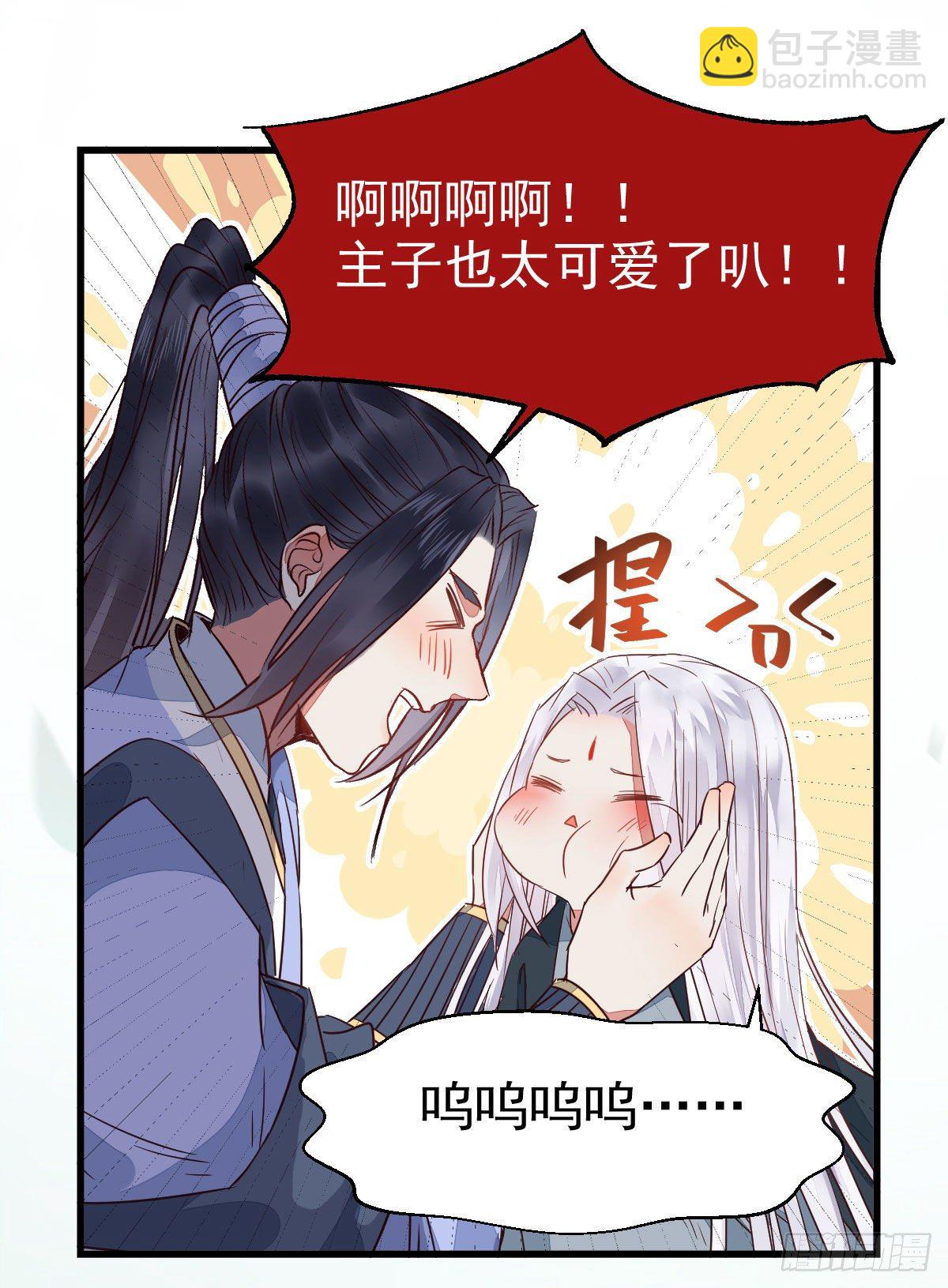 🍸鬼医凤九 七夕番外 凤九养娃 萌出血 第12页
