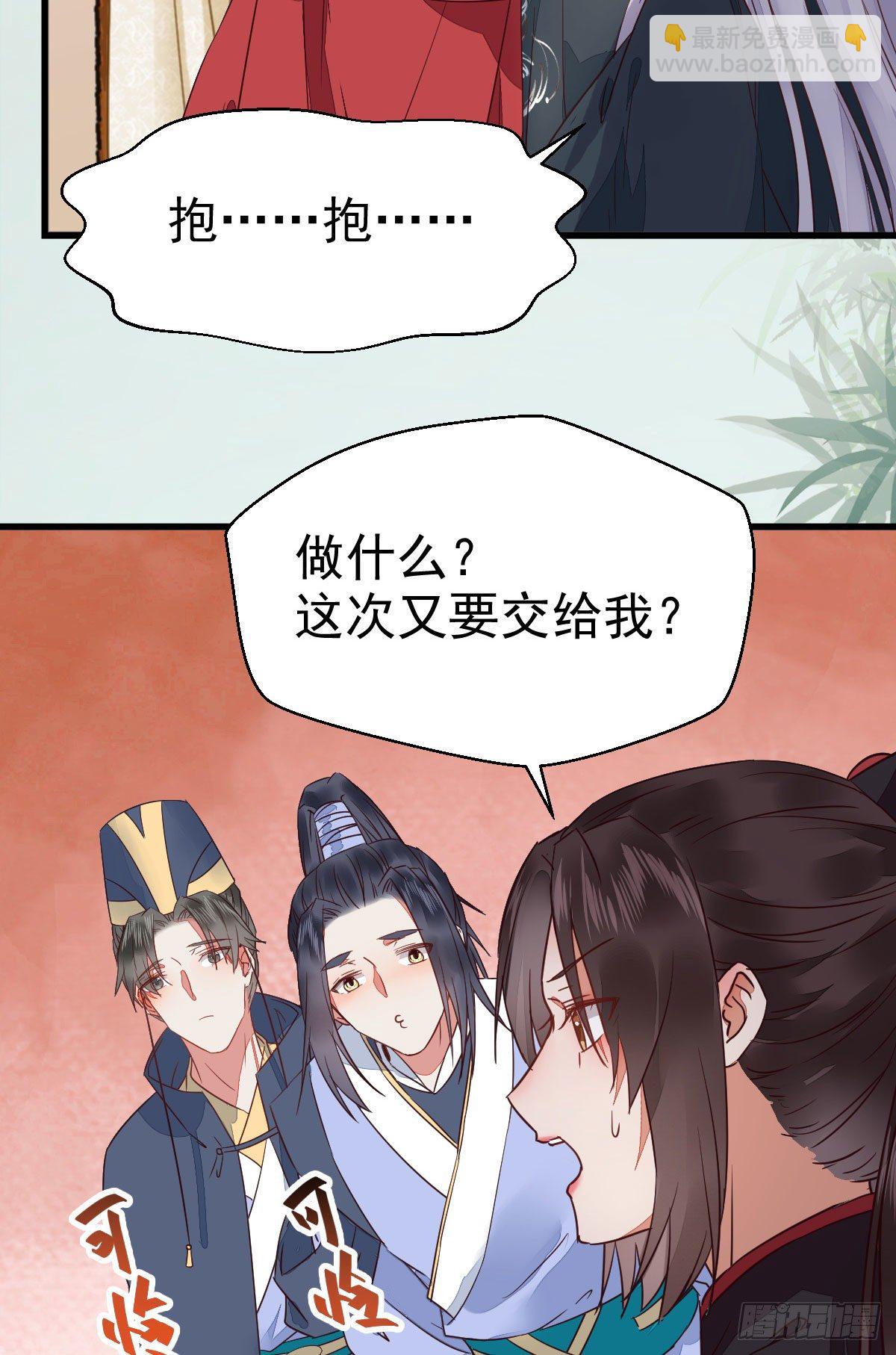 🍸鬼医凤九 七夕番外 凤九养娃 萌出血 第14页