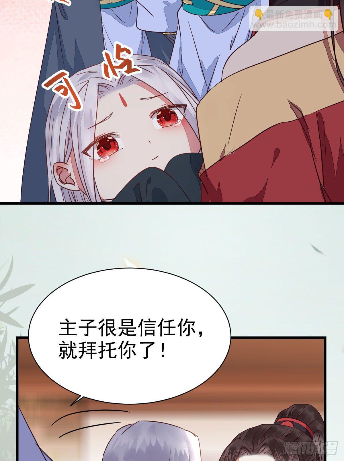 🍸鬼医凤九 七夕番外 凤九养娃 萌出血 第15页
