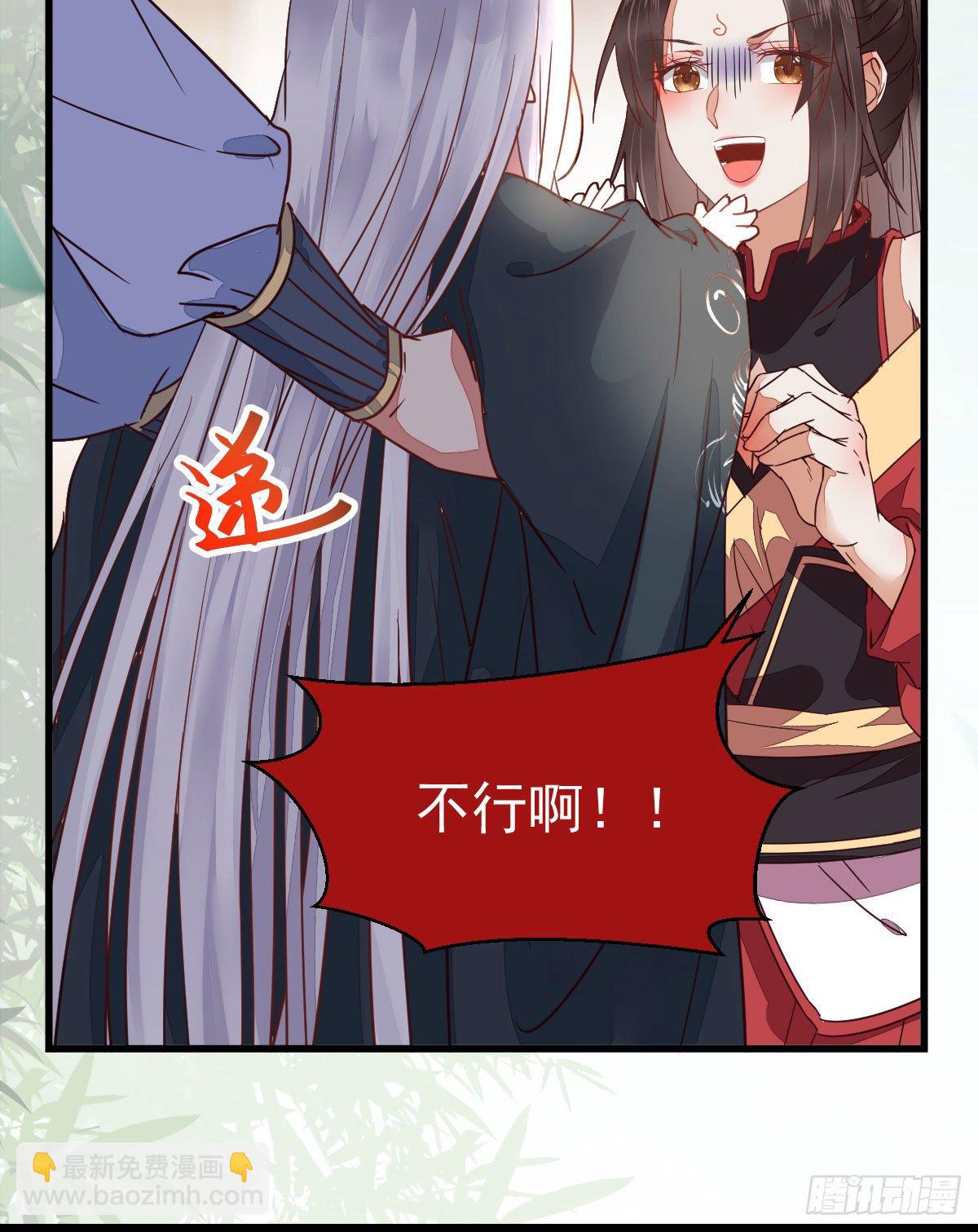 🍸鬼医凤九 七夕番外 凤九养娃 萌出血 第16页