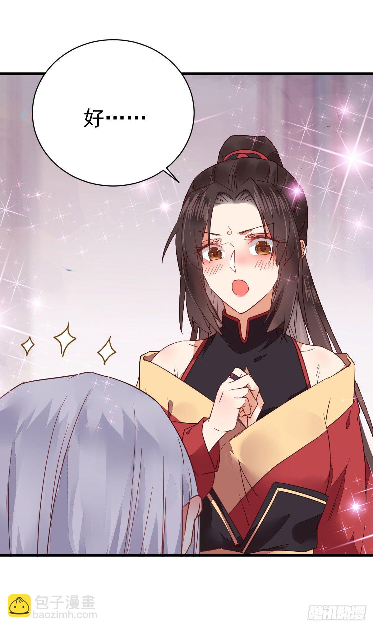 🍸鬼医凤九 七夕番外 凤九养娃 萌出血 第18页