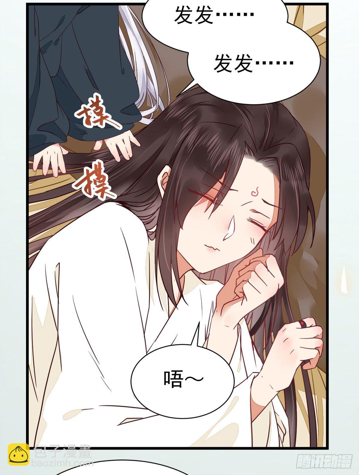 🍸鬼医凤九 七夕番外 凤九养娃 萌出血 第2页