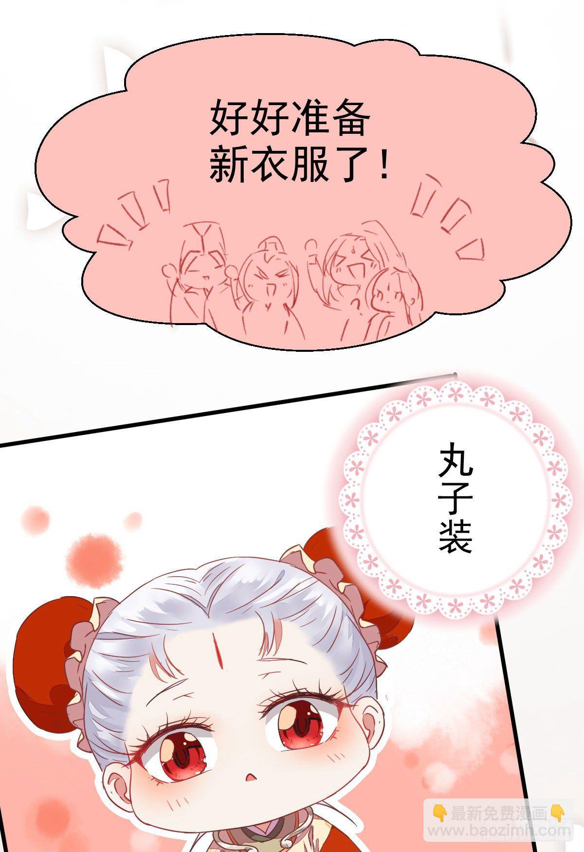 🍸鬼医凤九 七夕番外 凤九养娃 萌出血 第22页