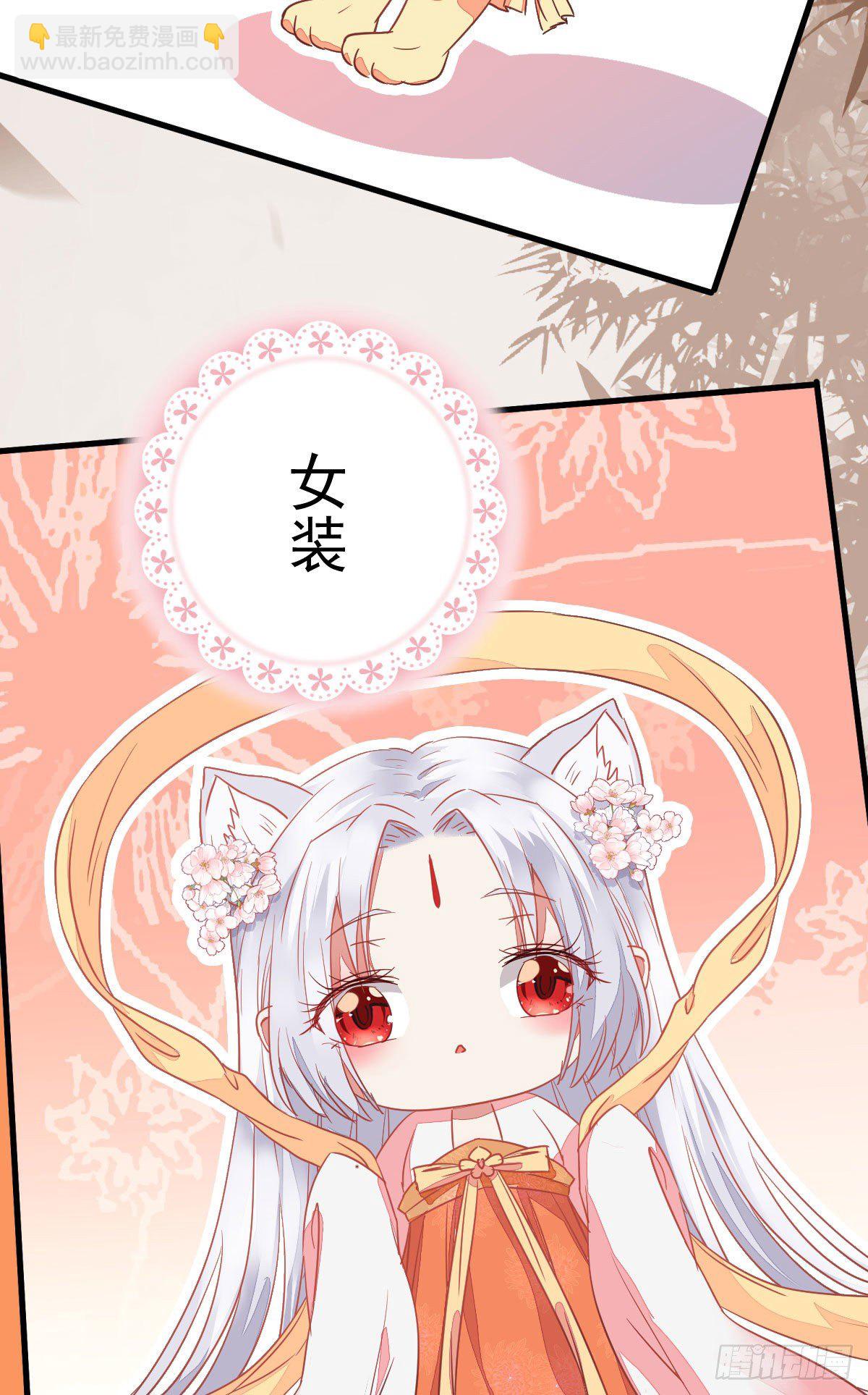 🍸鬼医凤九 七夕番外 凤九养娃 萌出血 第24页