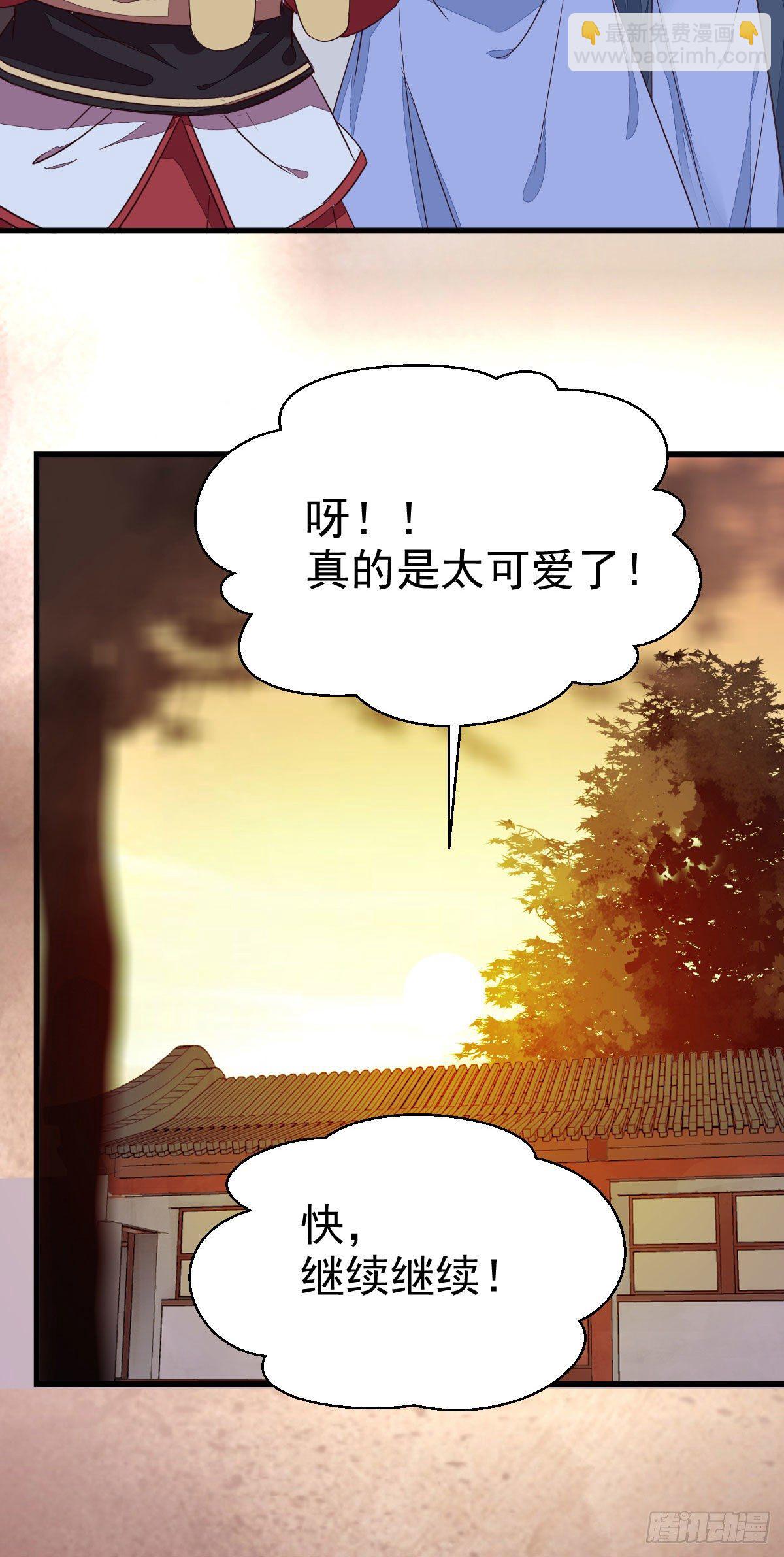 🍸鬼医凤九 七夕番外 凤九养娃 萌出血 第26页
