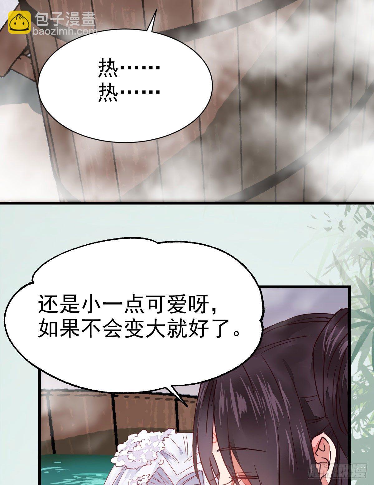 🍸鬼医凤九 七夕番外 凤九养娃 萌出血 第29页