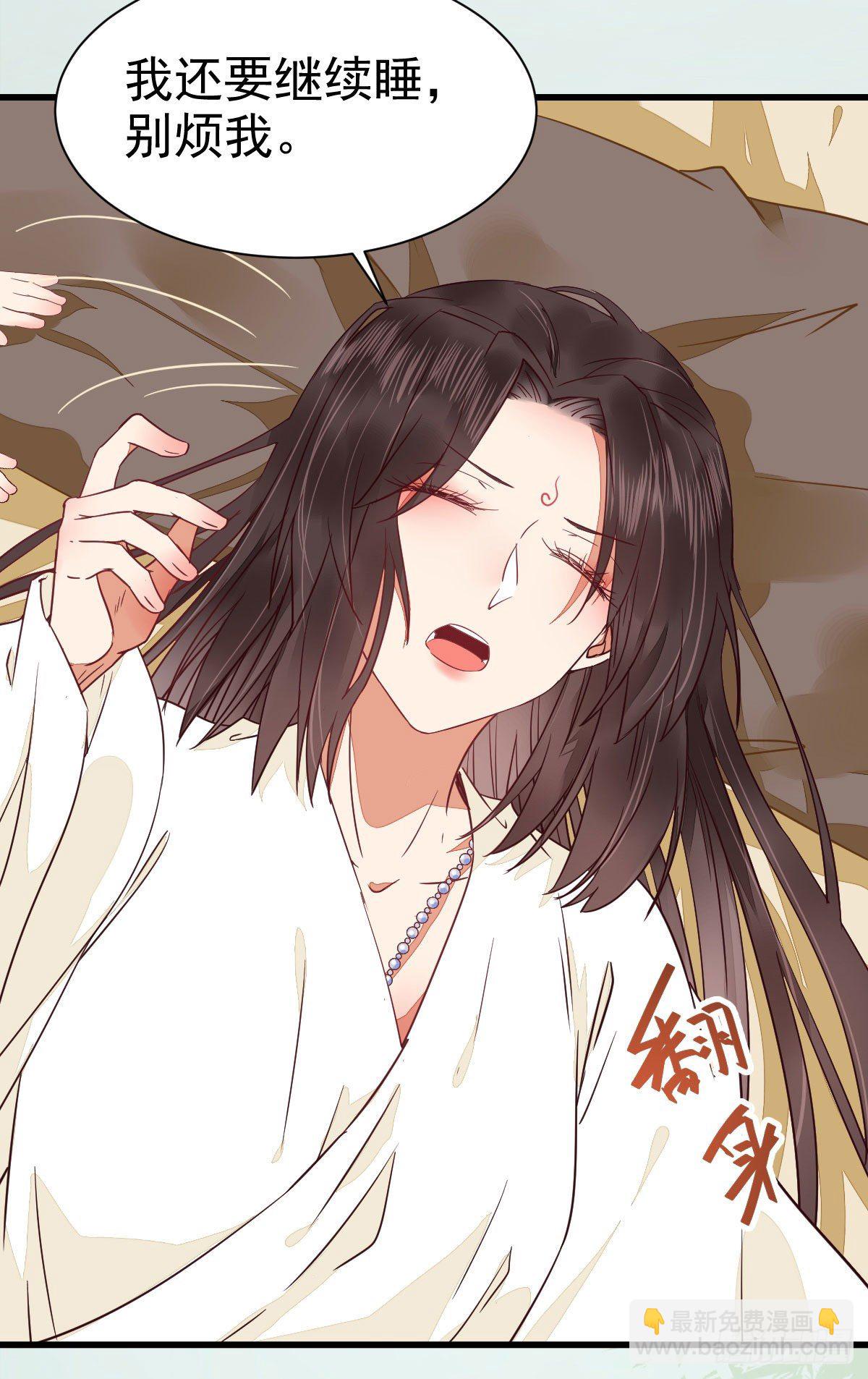 🍸鬼医凤九 七夕番外 凤九养娃 萌出血 第3页