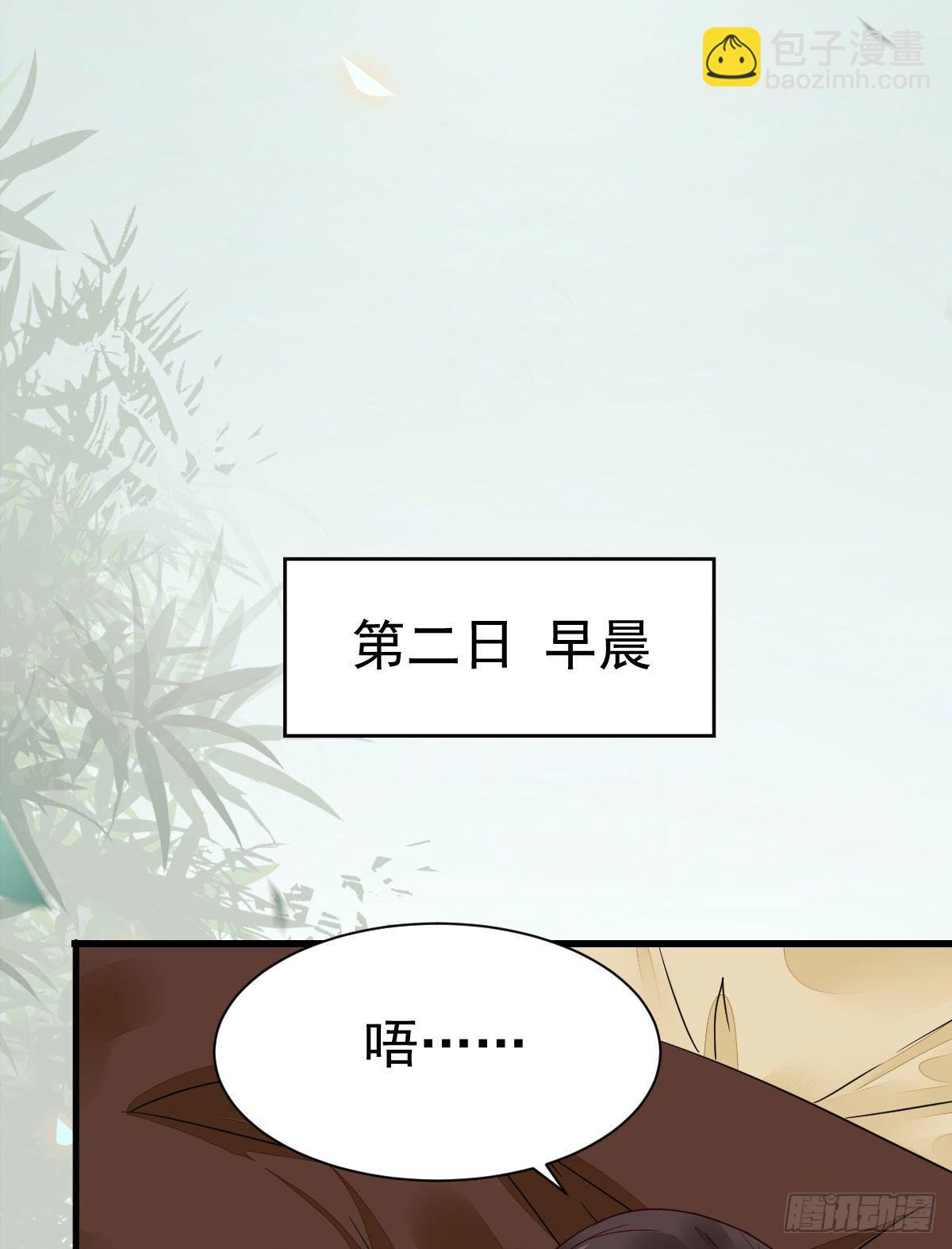 🍸鬼医凤九 七夕番外 凤九养娃 萌出血 第31页