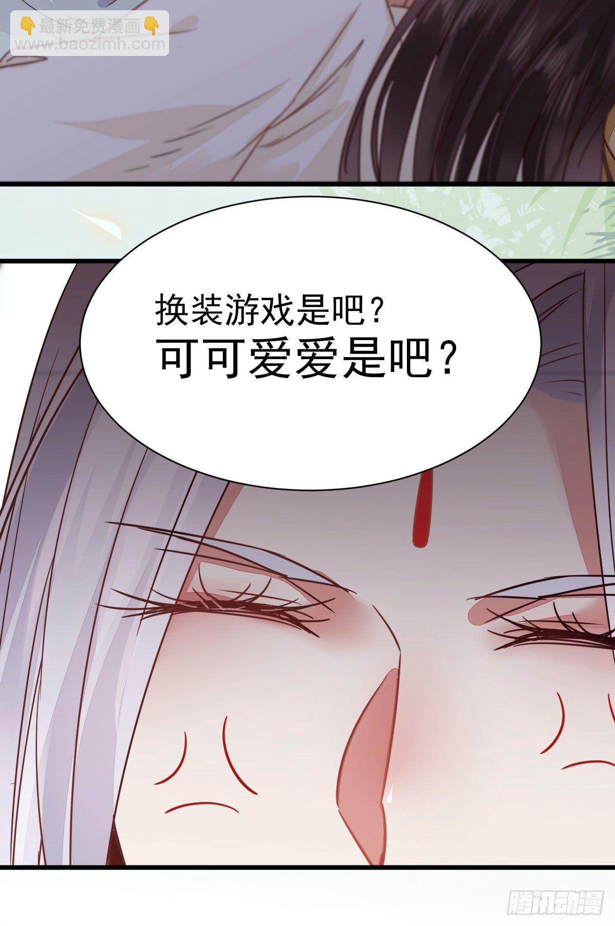 🍸鬼医凤九 七夕番外 凤九养娃 萌出血 第35页