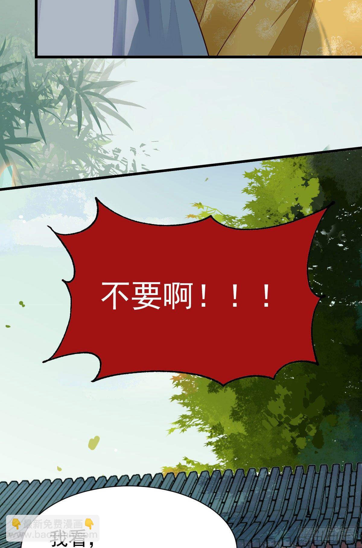 🍸鬼医凤九 七夕番外 凤九养娃 萌出血 第37页