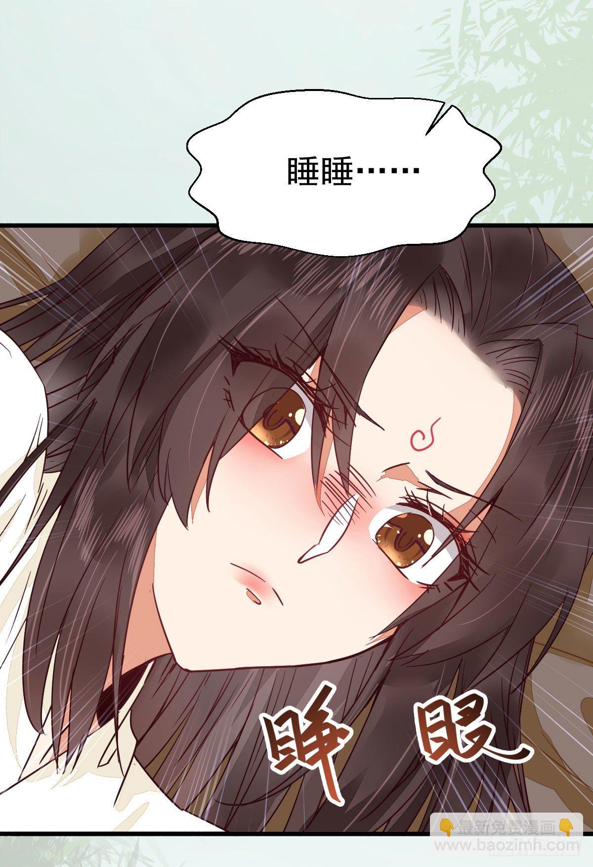 🍸鬼医凤九 七夕番外 凤九养娃 萌出血 第4页