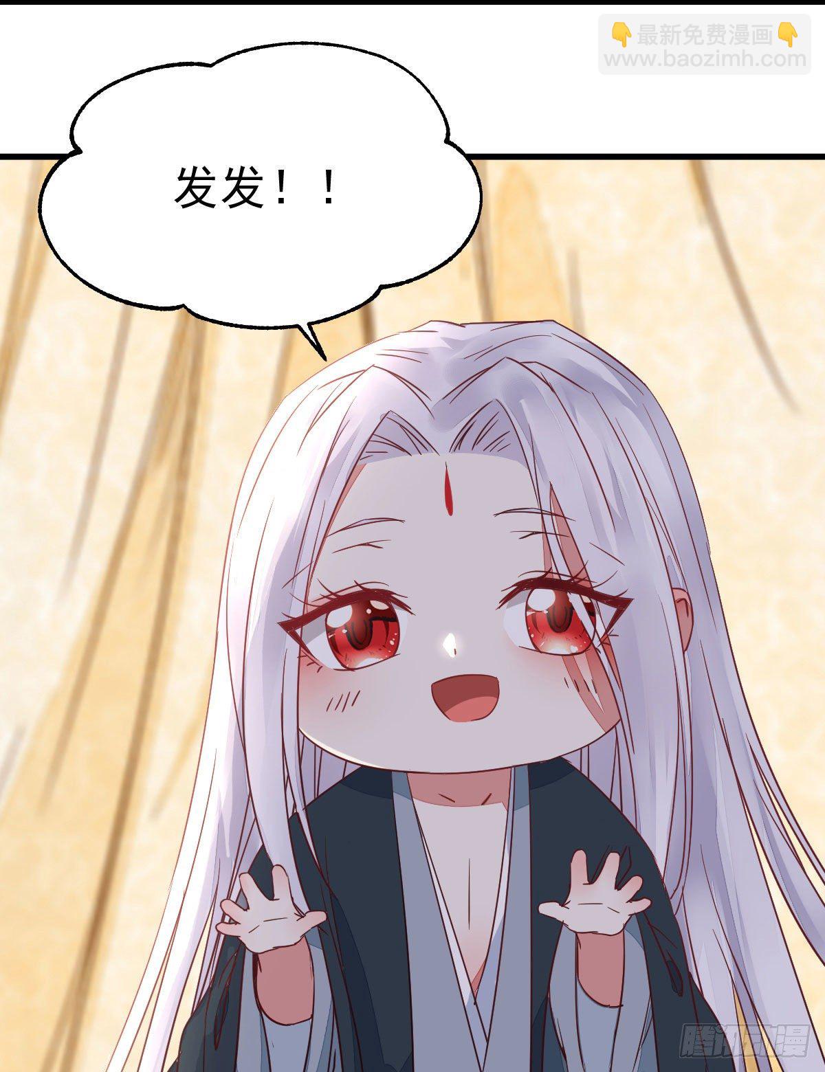 🍸鬼医凤九 七夕番外 凤九养娃 萌出血 第6页