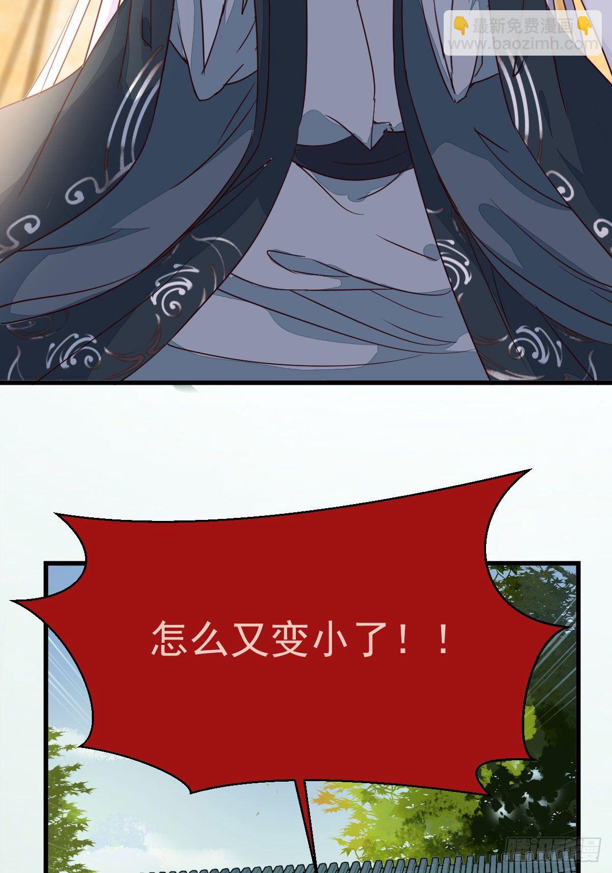 🍸鬼医凤九 七夕番外 凤九养娃 萌出血 第7页