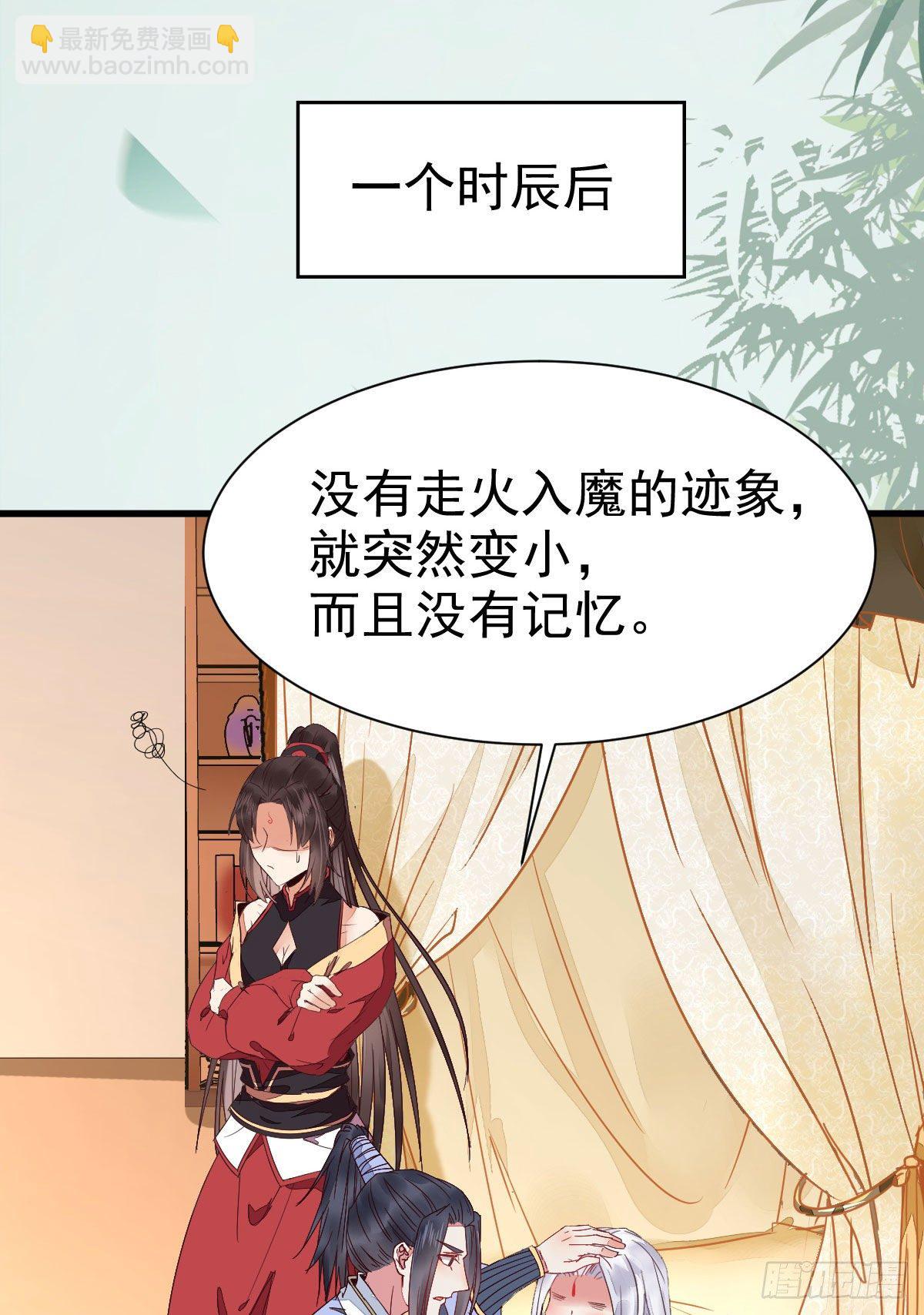 🍸鬼医凤九 七夕番外 凤九养娃 萌出血 第9页