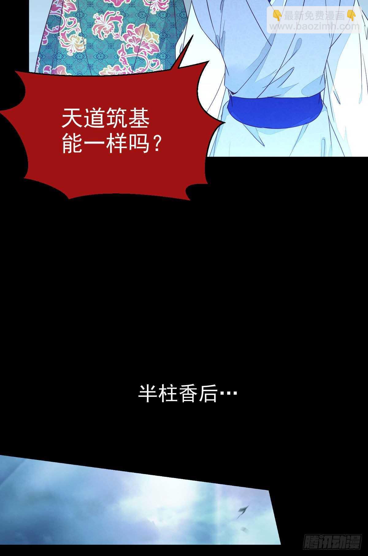 🍸鬼医凤九 我的兄弟竟然是女的 第14页