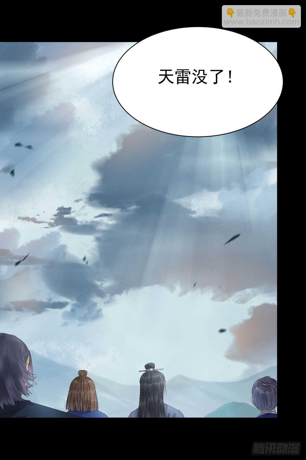 🍸鬼医凤九 我的兄弟竟然是女的 第15页